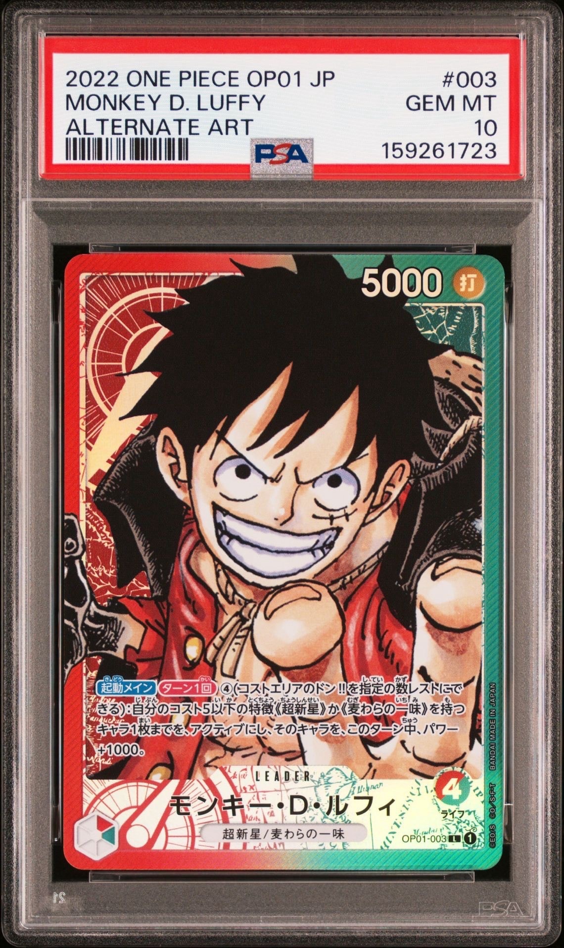 PSA10】モンキー・D・ルフィ L-P [OP01-003] (ブースターパック
