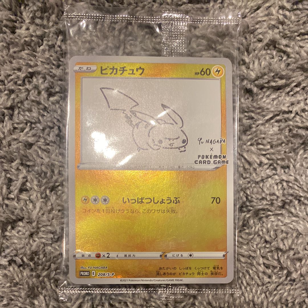 ピカチュウ:プロモ [S-P 208](「YU NAGABA×ポケモンカードゲーム」プロモーションカード「S-P」)