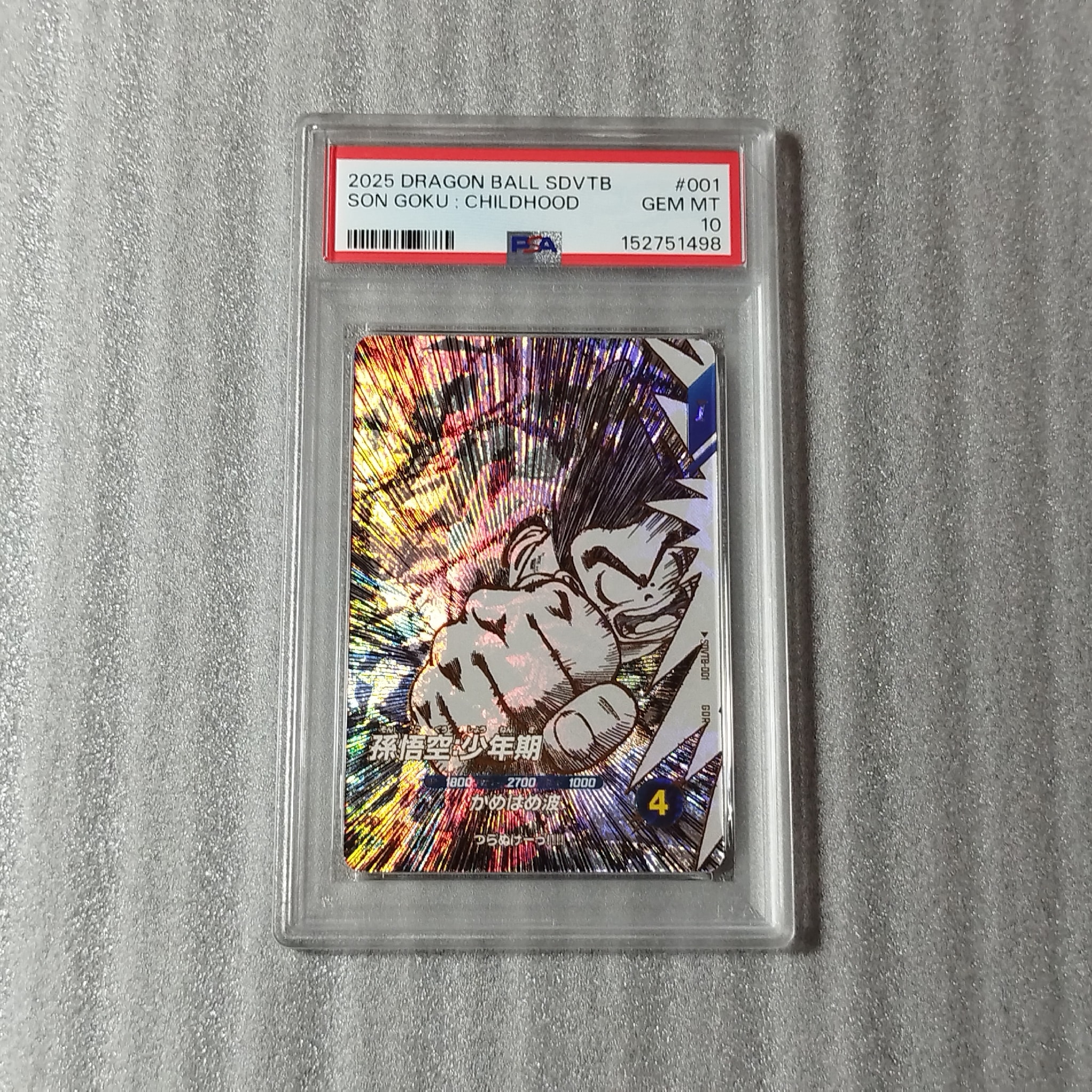 孫悟空：少年期 GDR [SDVTB-001](ドラゴンボールスーパーダイバーズ「9