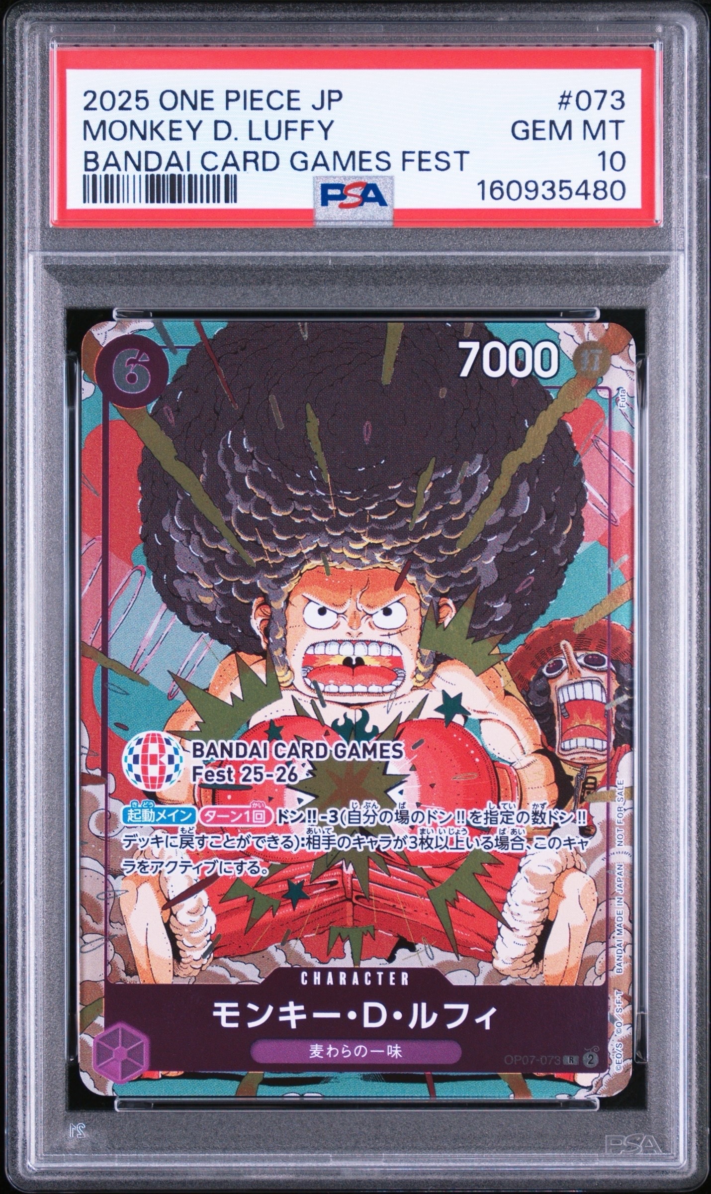 モンキー・D・ルフィ R :来場記念品 [OP07-073](プロモーションカード「バンダイカードゲームズフェスト 25-26 イン 東京」)
