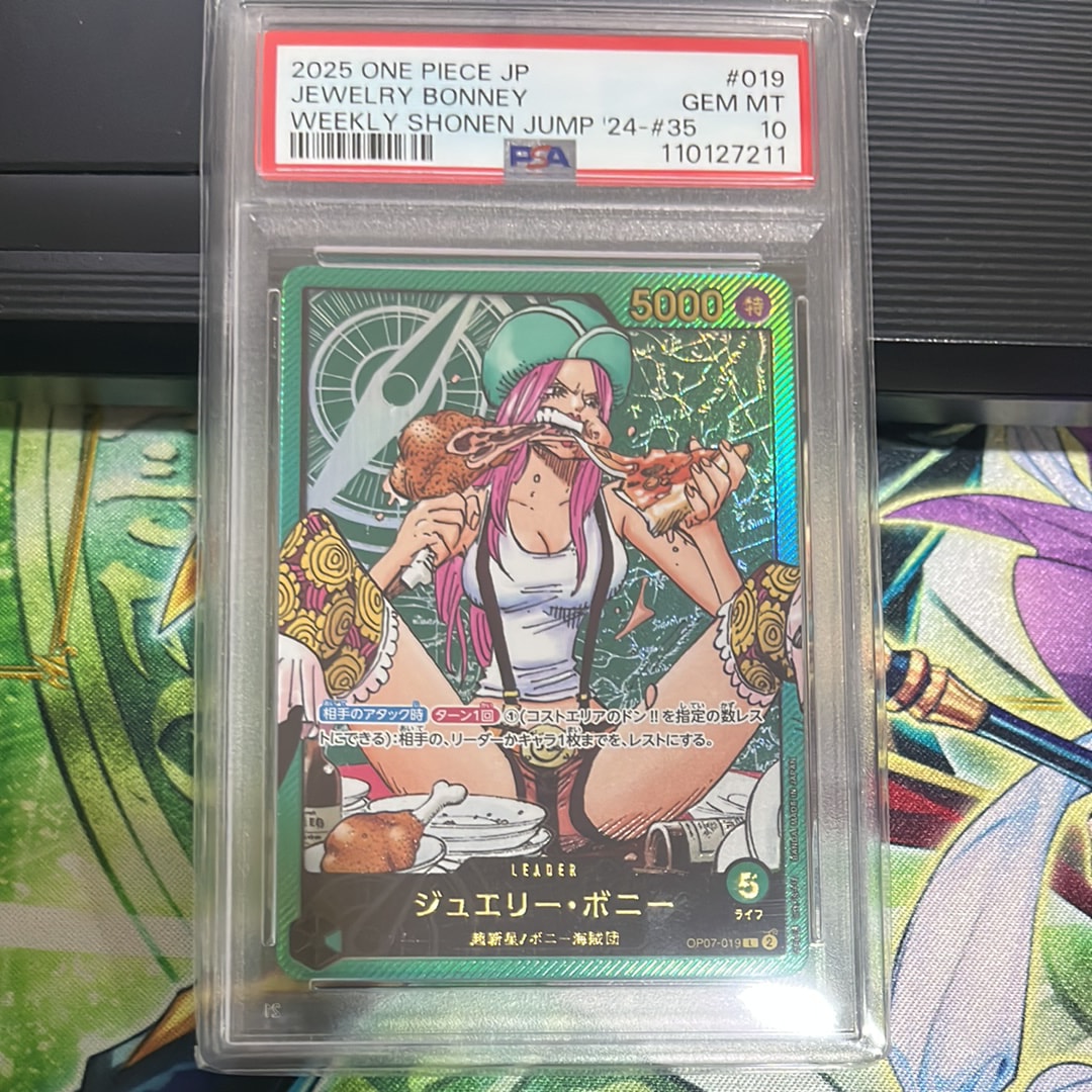 ジュエリー・ボニー L [OP07-019](プロモーションカード「週刊少年ジャンプ2023年35号 応募者全員サービス レカフィグ」)
