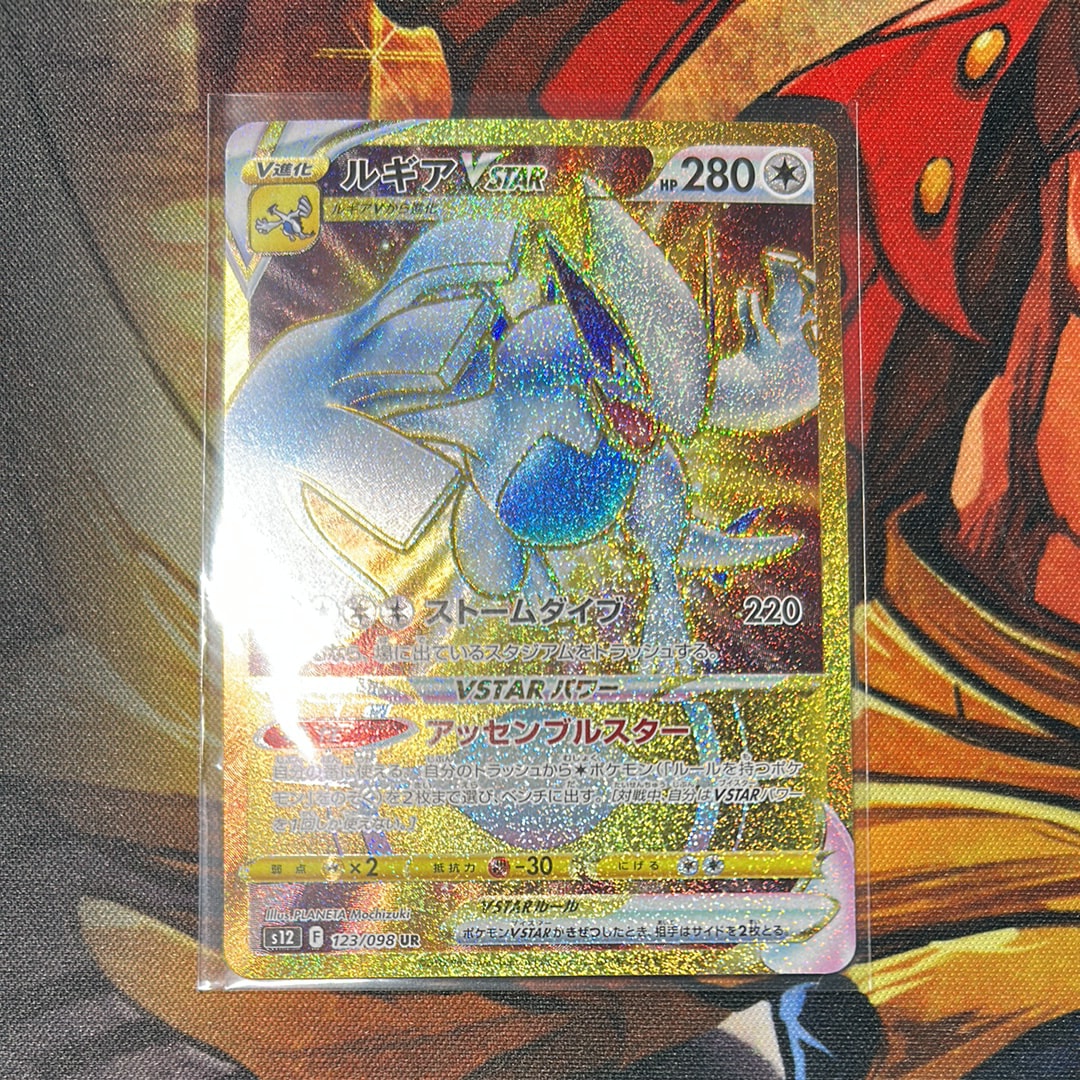 PSA10】ルギアVSTAR UR[s12 123/098](拡張パック「パラダイムトリガー