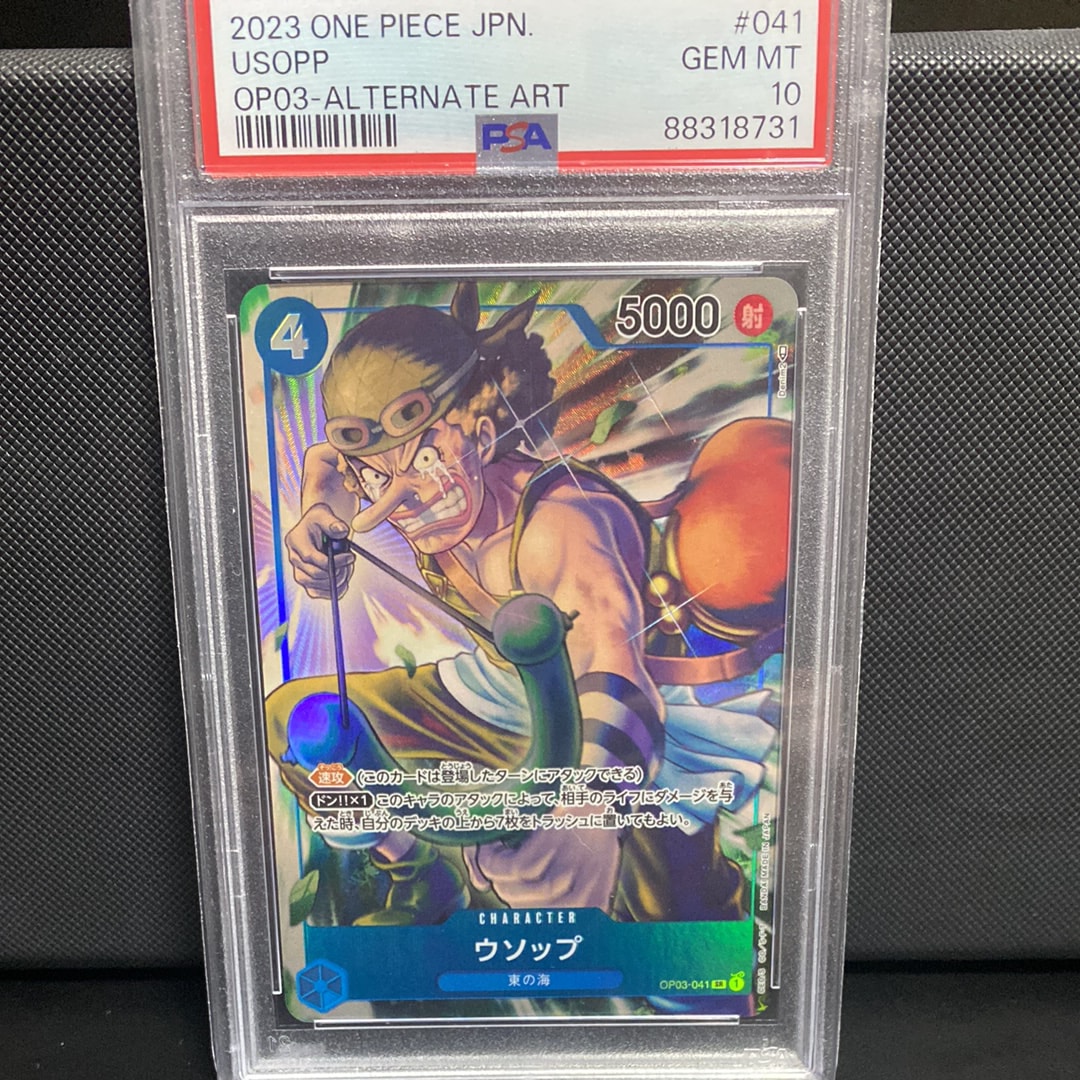 サボ P-SPC [P-105](ブースターパック「神の島の冒険」)の新品/中古