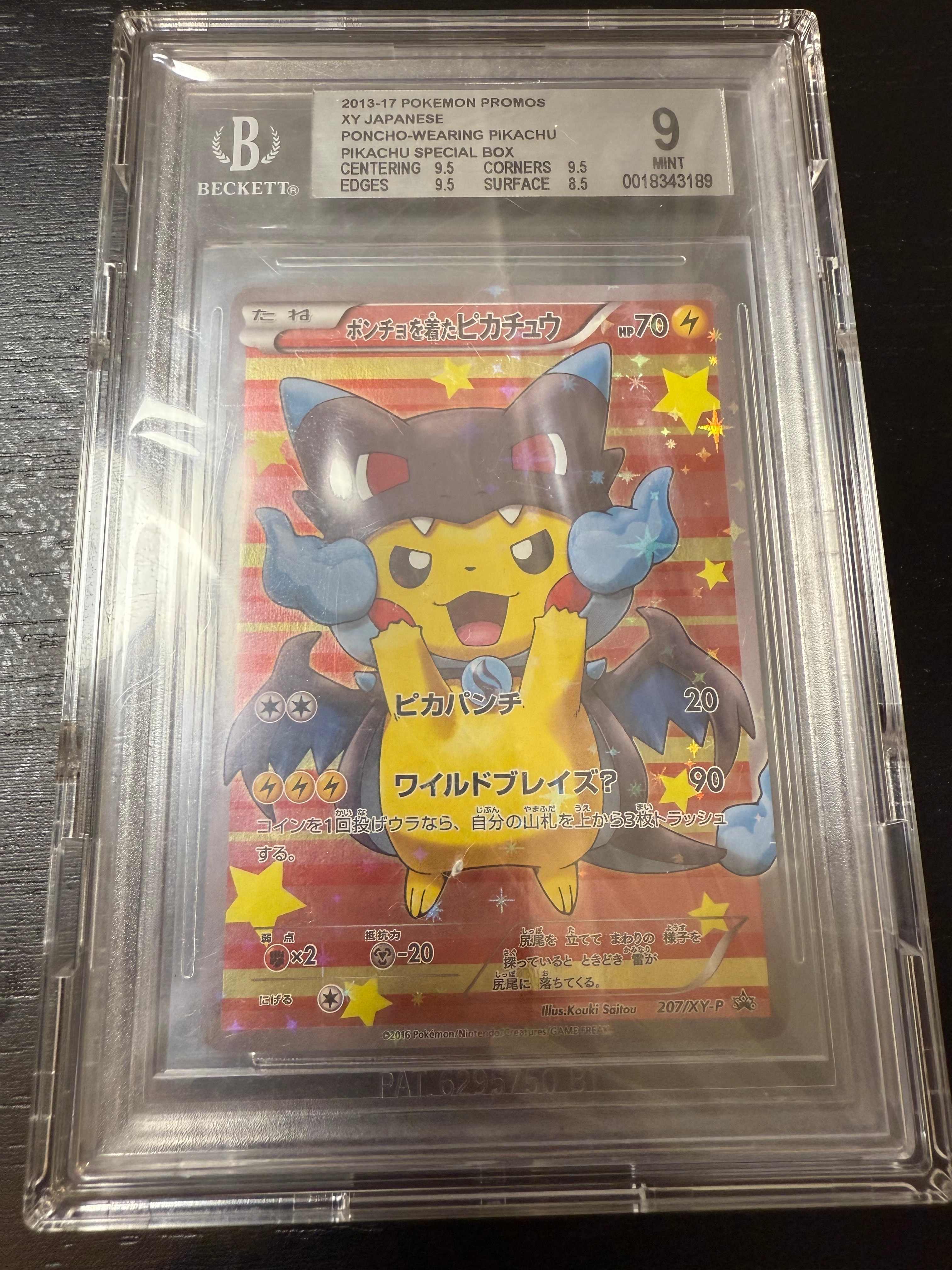 ポンチョを着たピカチュウ: プロモ[XY-P 207/XY-P](BREAK スペシャル