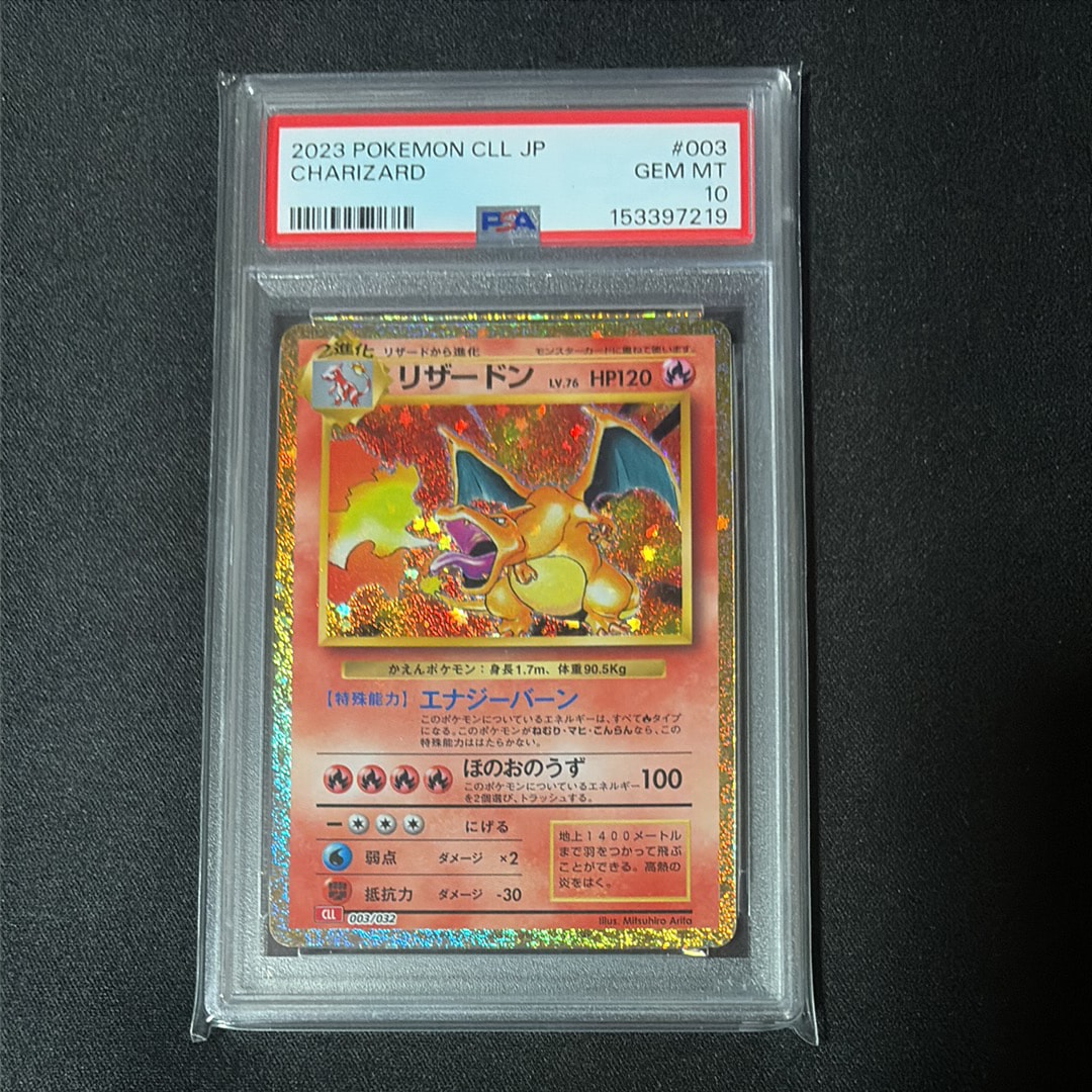 リザードンGX SSR[SM8b 209/150](ハイクラスパック「GXウルトラ