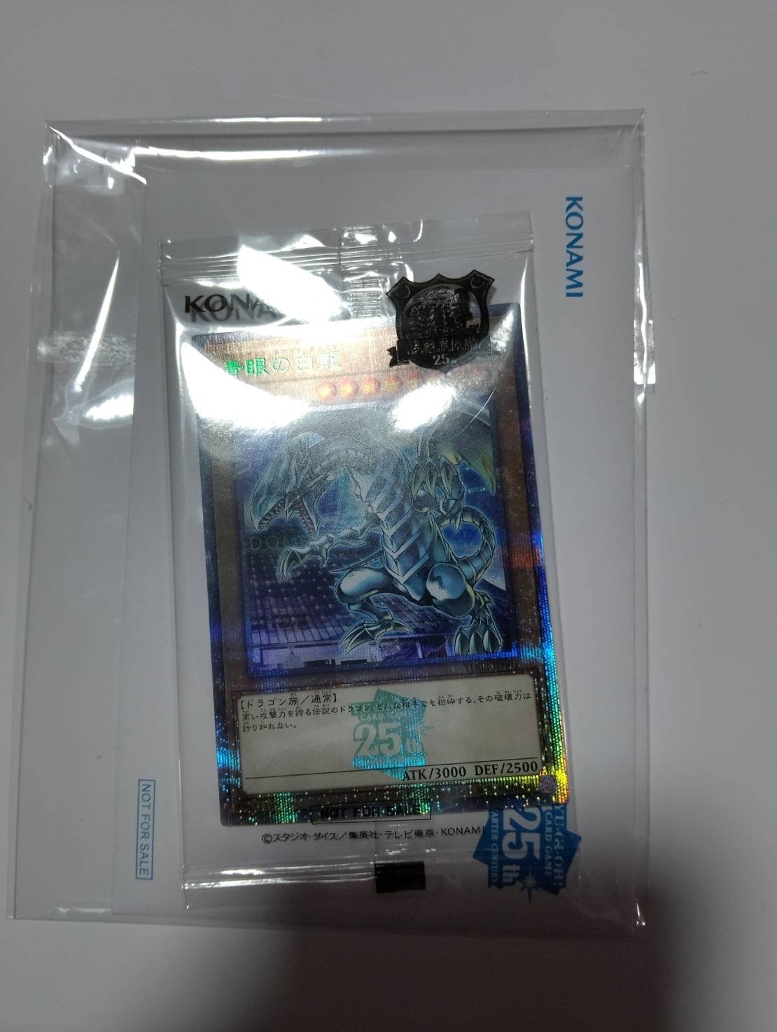 PSA10】青眼の白龍 25th SE [NYC1-JP001](遊戯王カードゲーム25周年