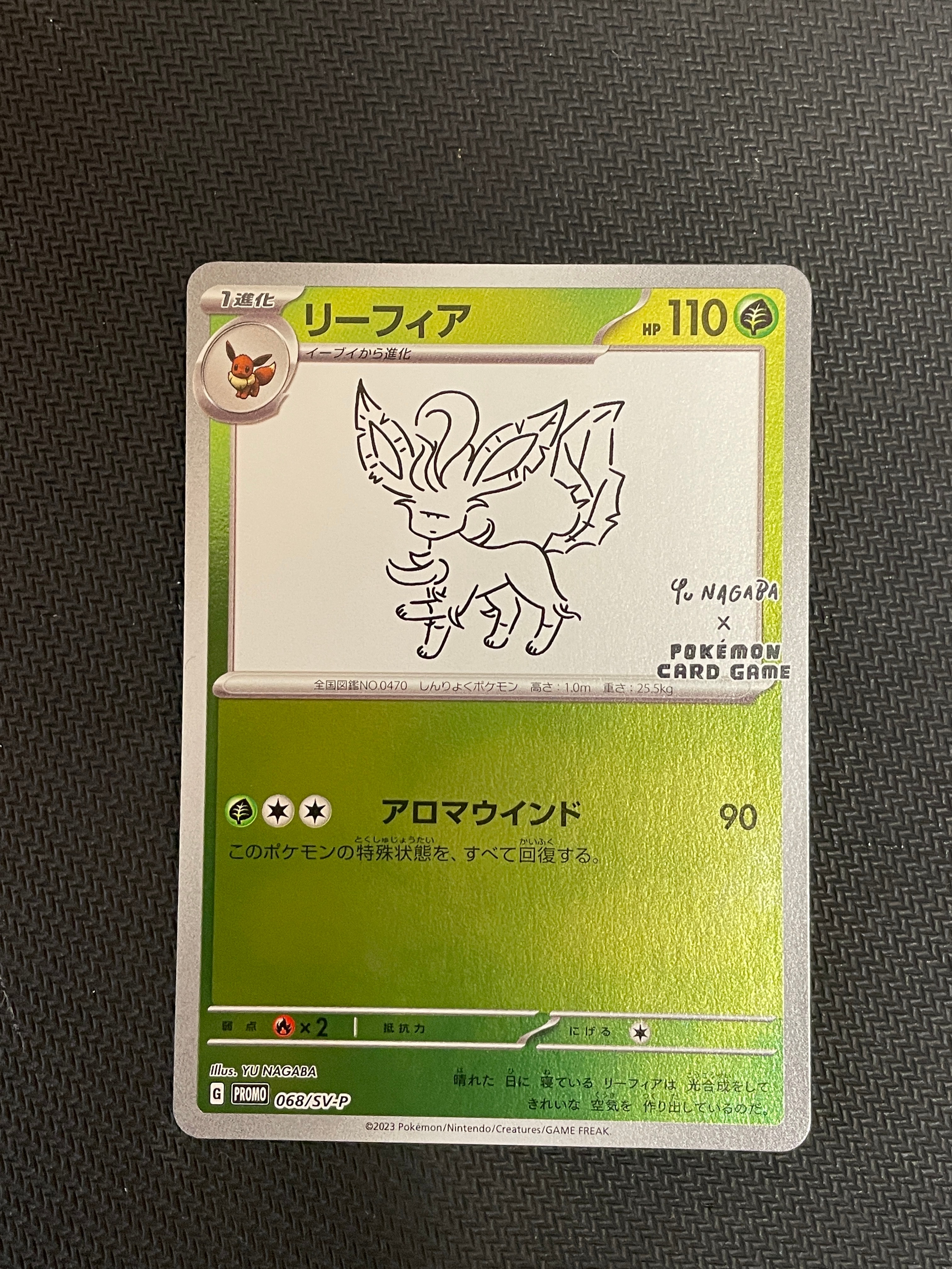 リーフィア: プロモ [SV-P 068](「YU NAGABA×ポケモンカードゲーム」プロモーションカード「SV-P」)