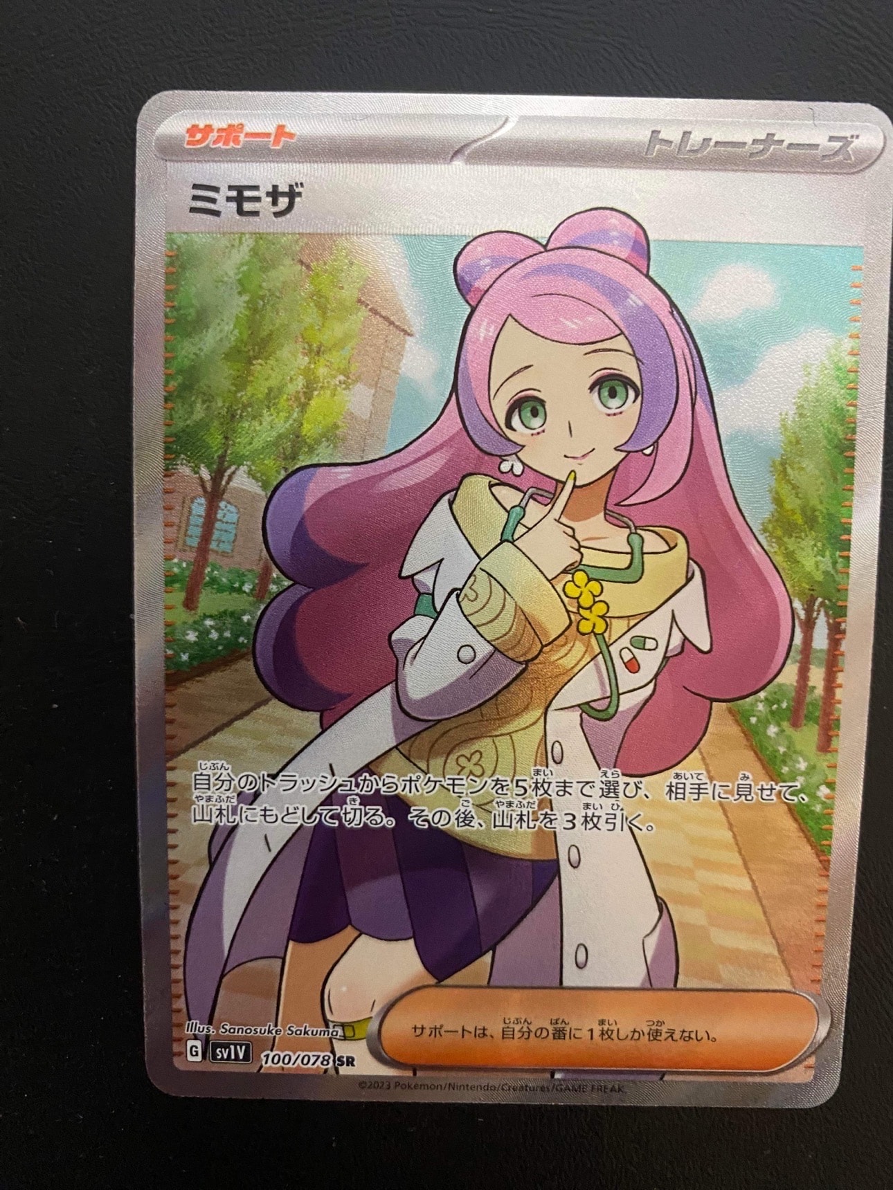 ミモザ SR [SV1V 100/078](スカーレット&バイオレット 拡張パック「バイオレットex」)