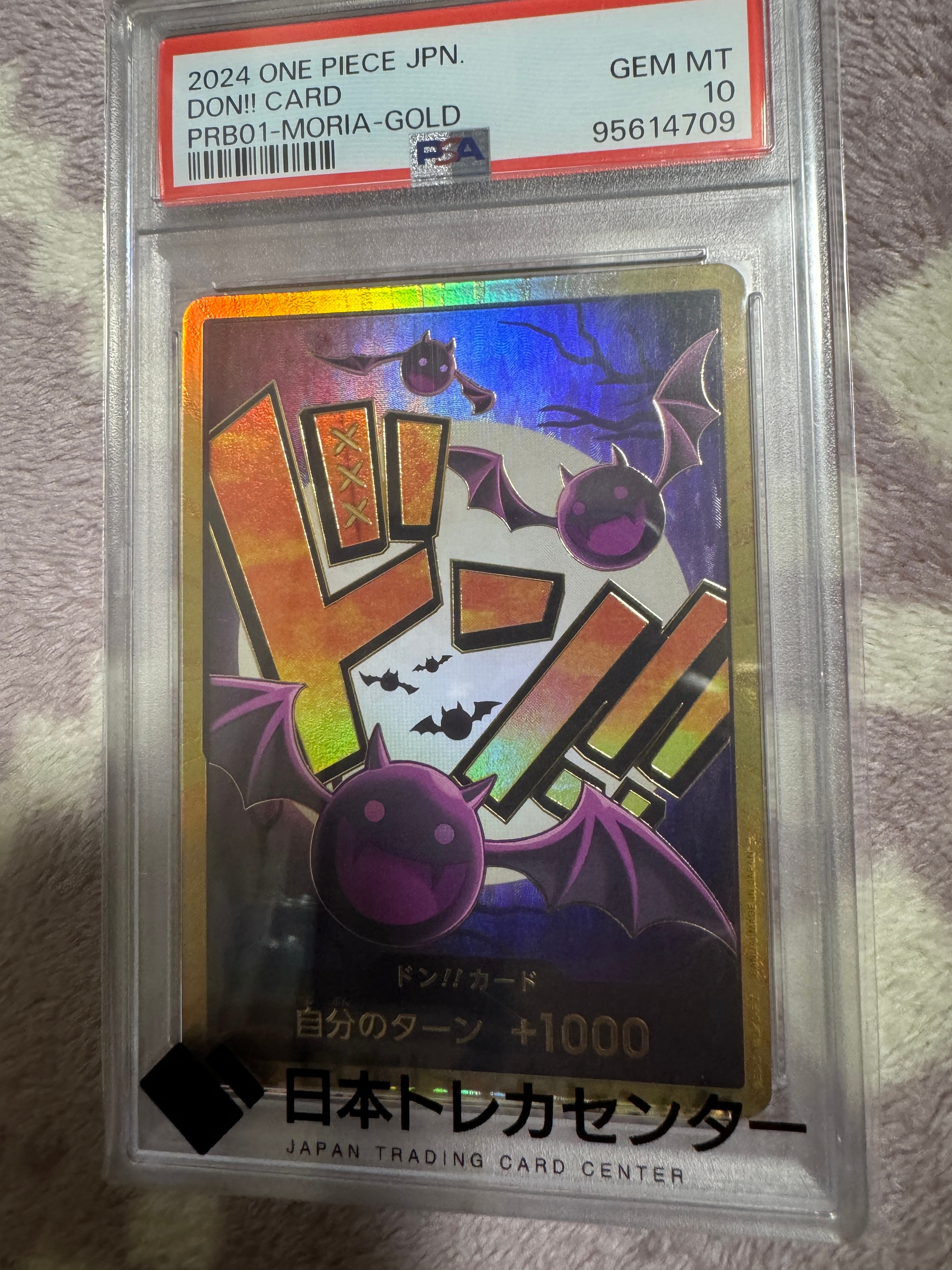 PSA10】ドン!!カード : ゲッコー・モリア スーパーパラレル