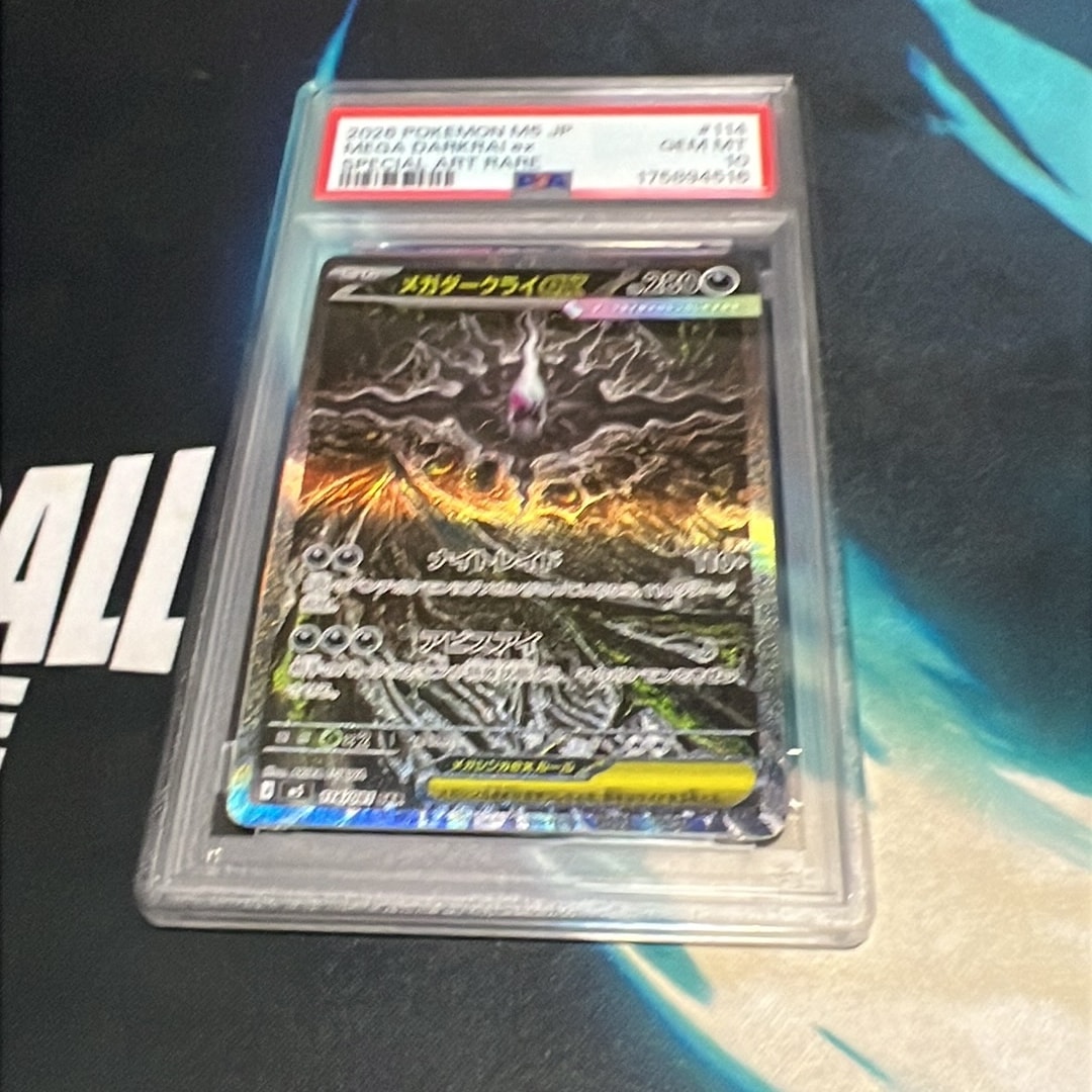メガダークライex SAR [M5 114/081](拡張パック「アビスアイ」)通販