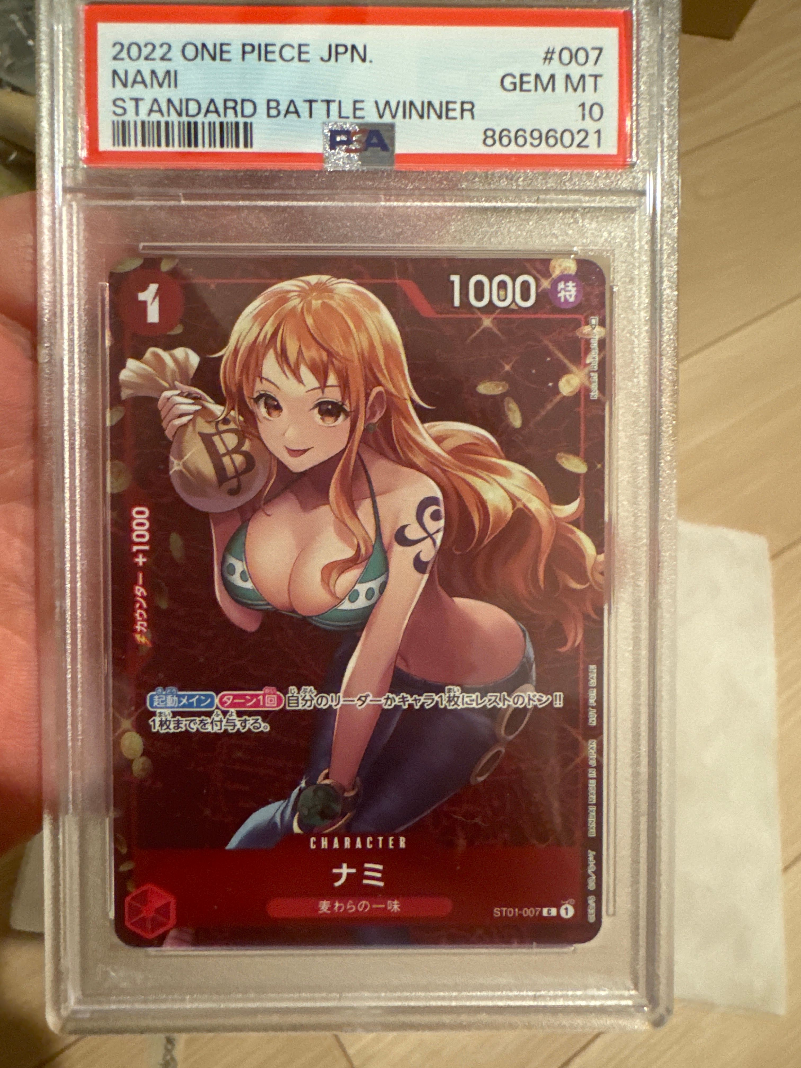 ナミ P [ST01-007]  (スタンダードバトル 優勝記念品)