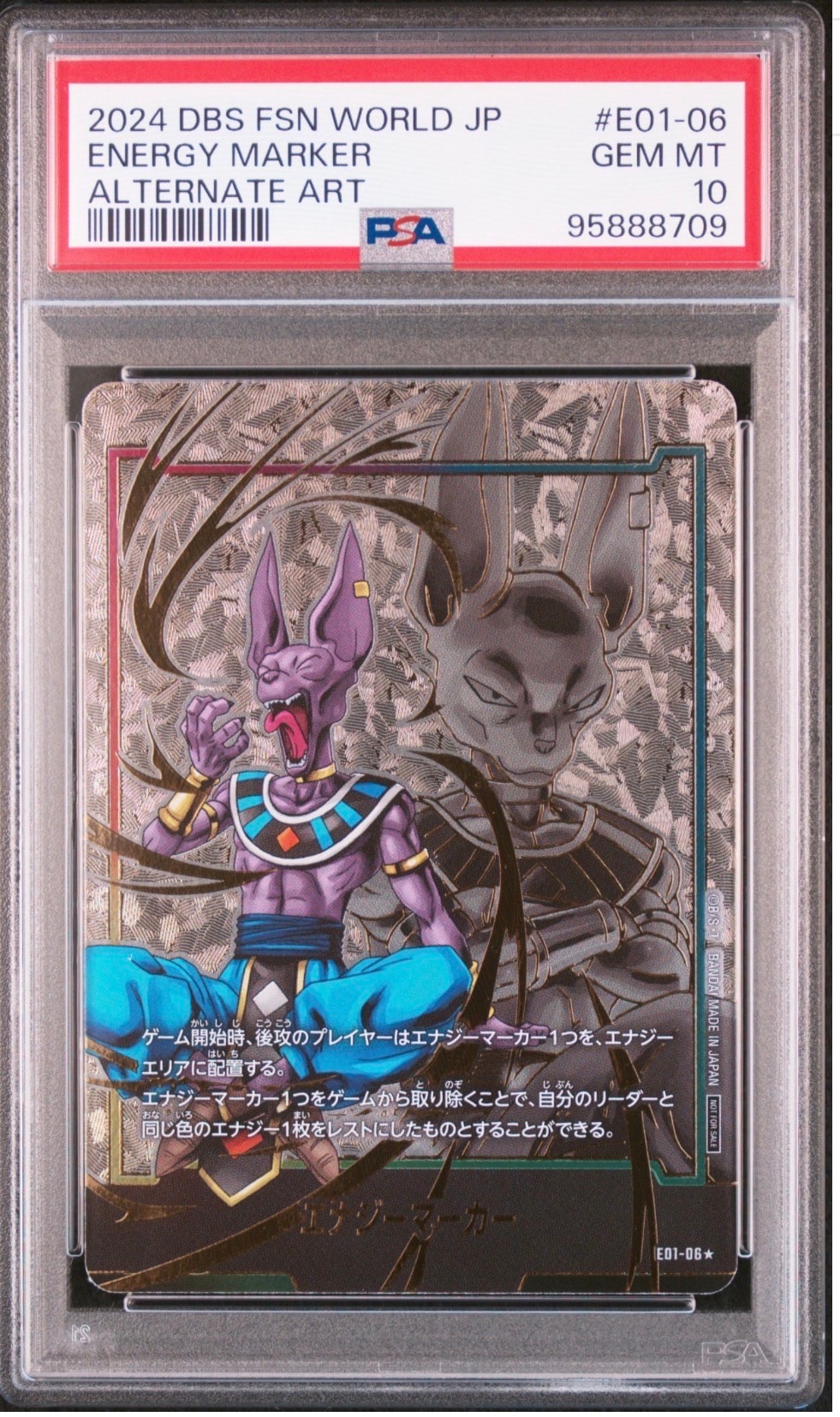 PSA10】エナジーマーカー(ビルス) ☆ [E01-06](フュージョンワールド