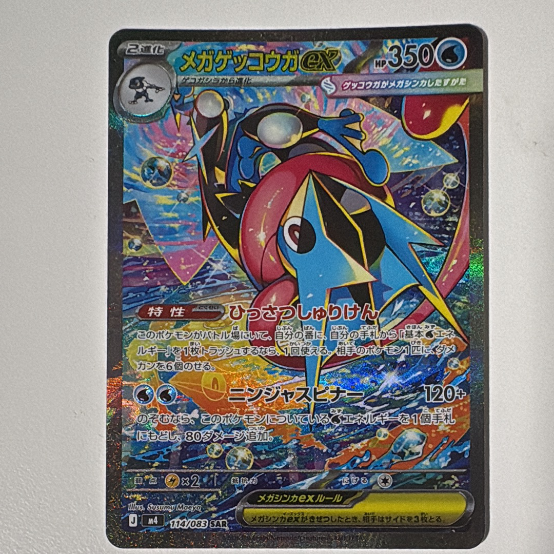 マスカーニャex SAR SV1a トリプレットビート 096/073 Amazon.co.jp: ポケモンカードゲームSV sv1a 強化拡張パック