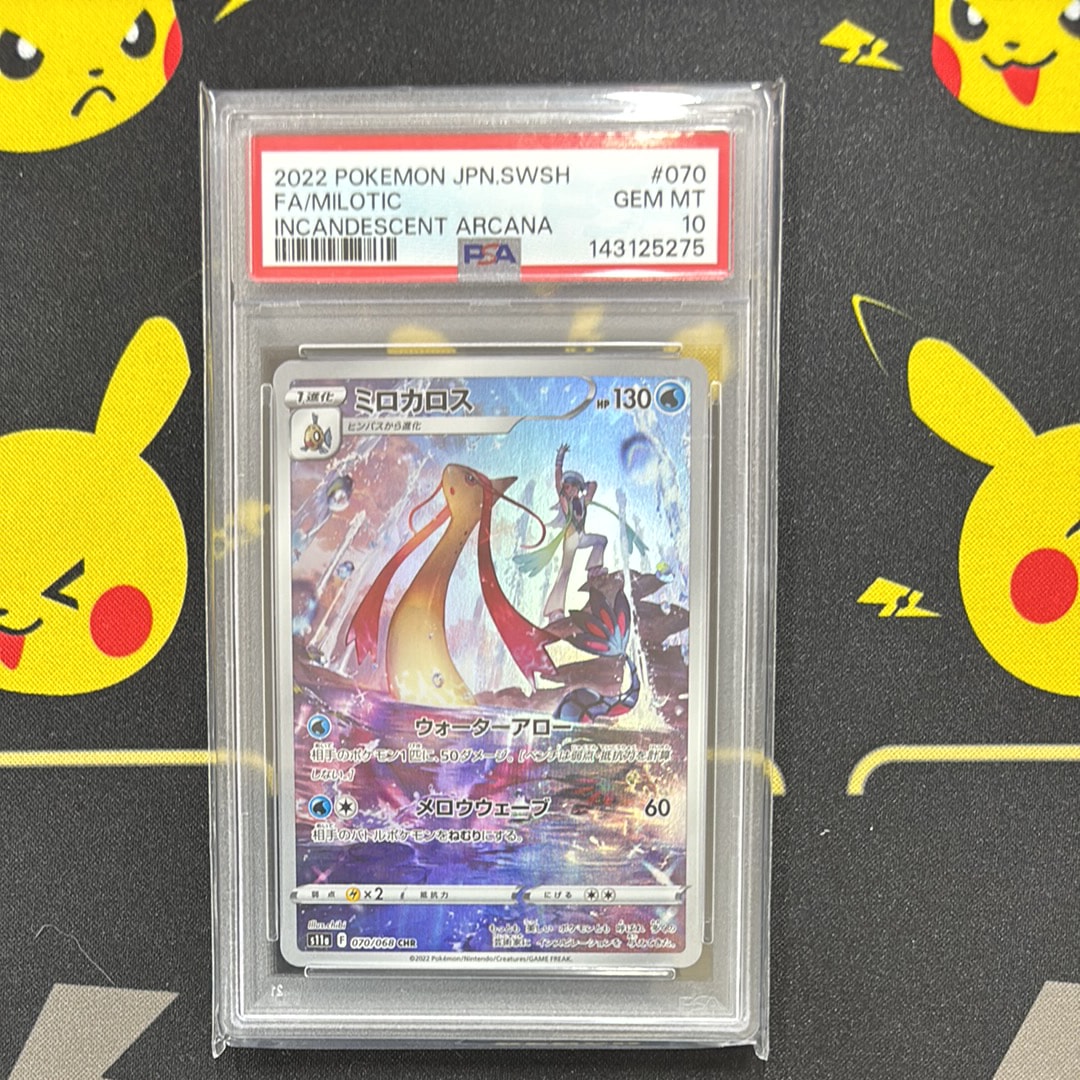 アスナ SR[S6H 080/070](拡張パック「白銀のランス」)の新品/中古