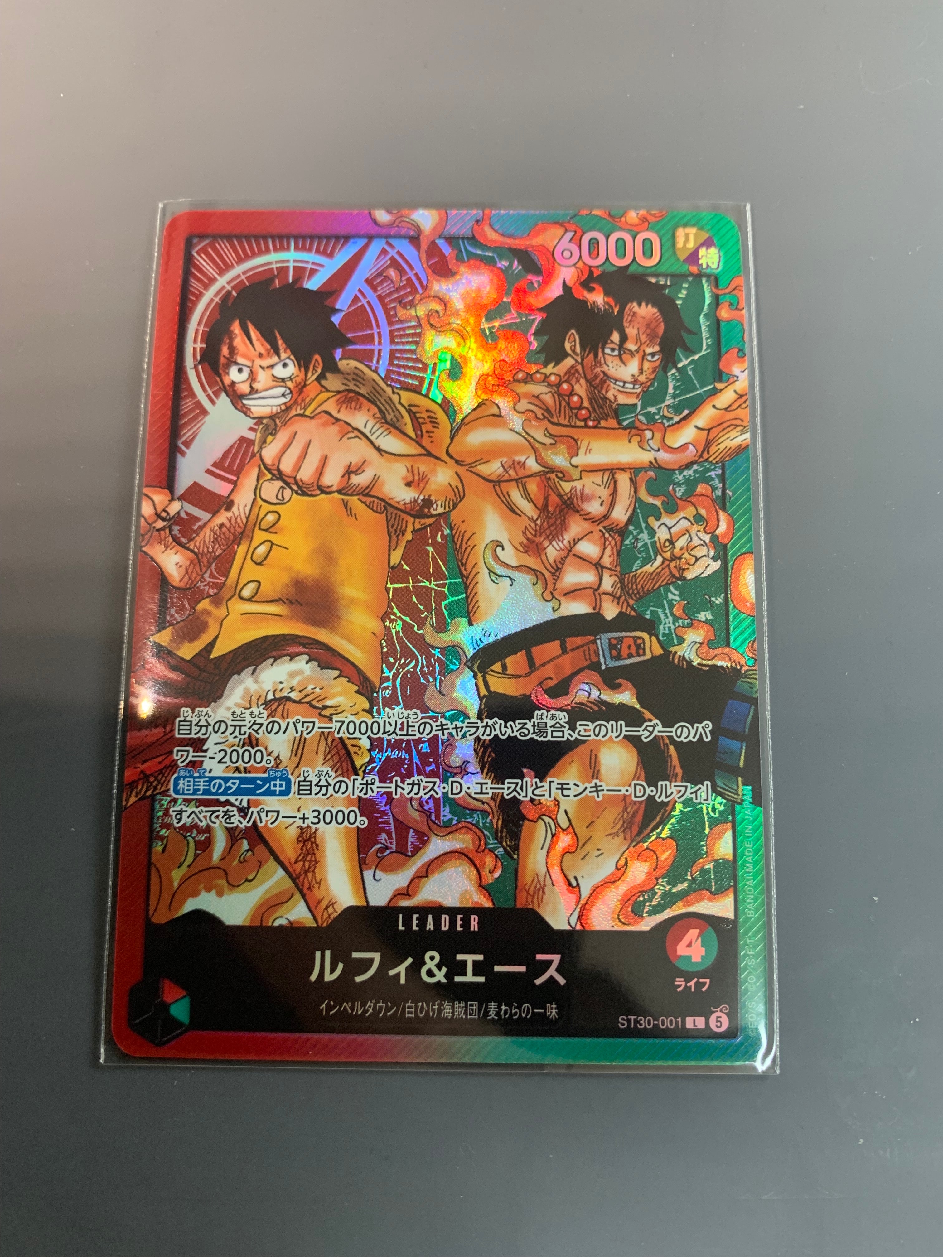 ルフィ&エース L [ST30-001](スタートデッキEX「ルフィ&エース」)