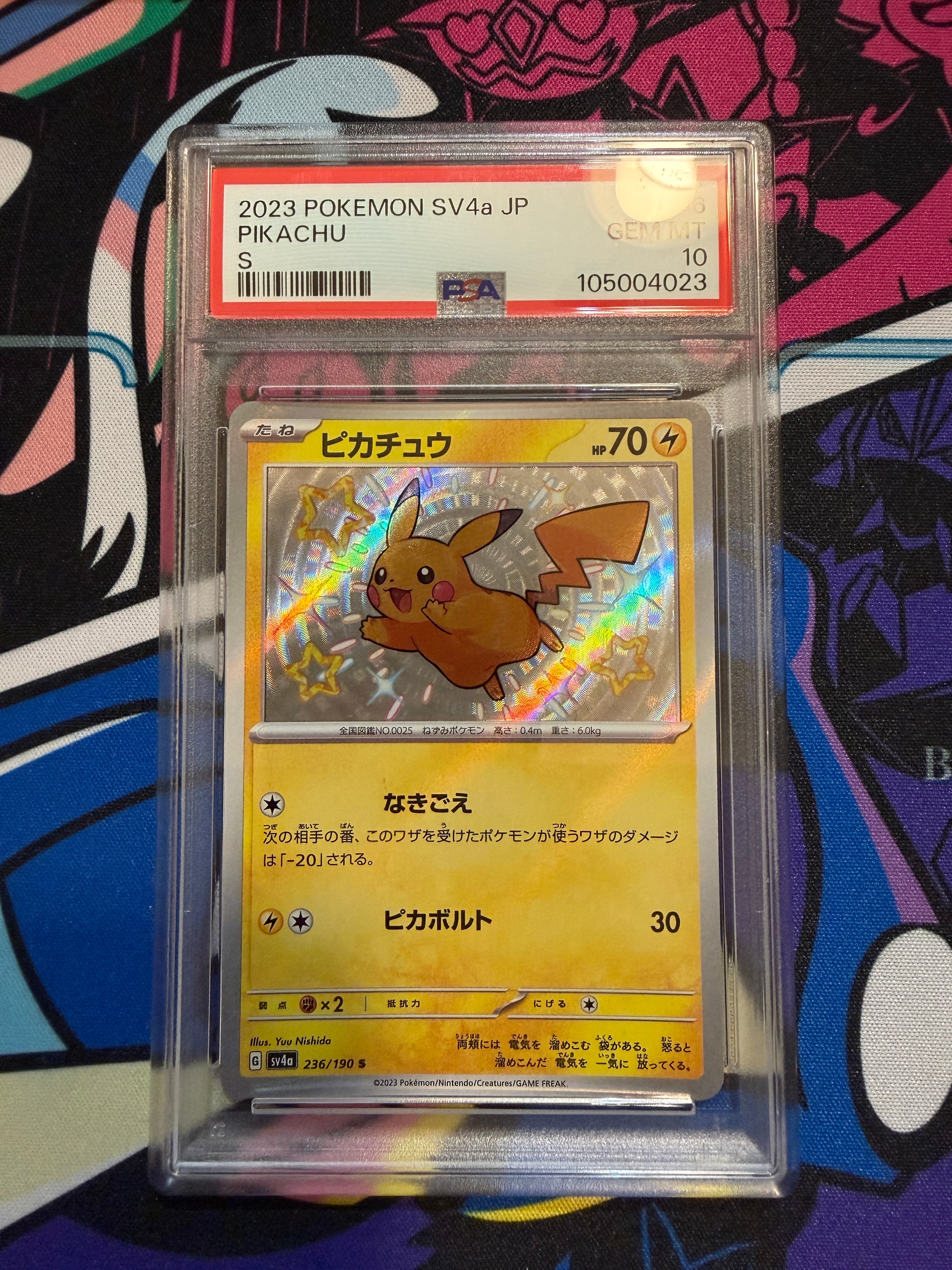 PSA10】ピカチュウ S [SV4a 236/190](ハイクラスパック「シャイニー