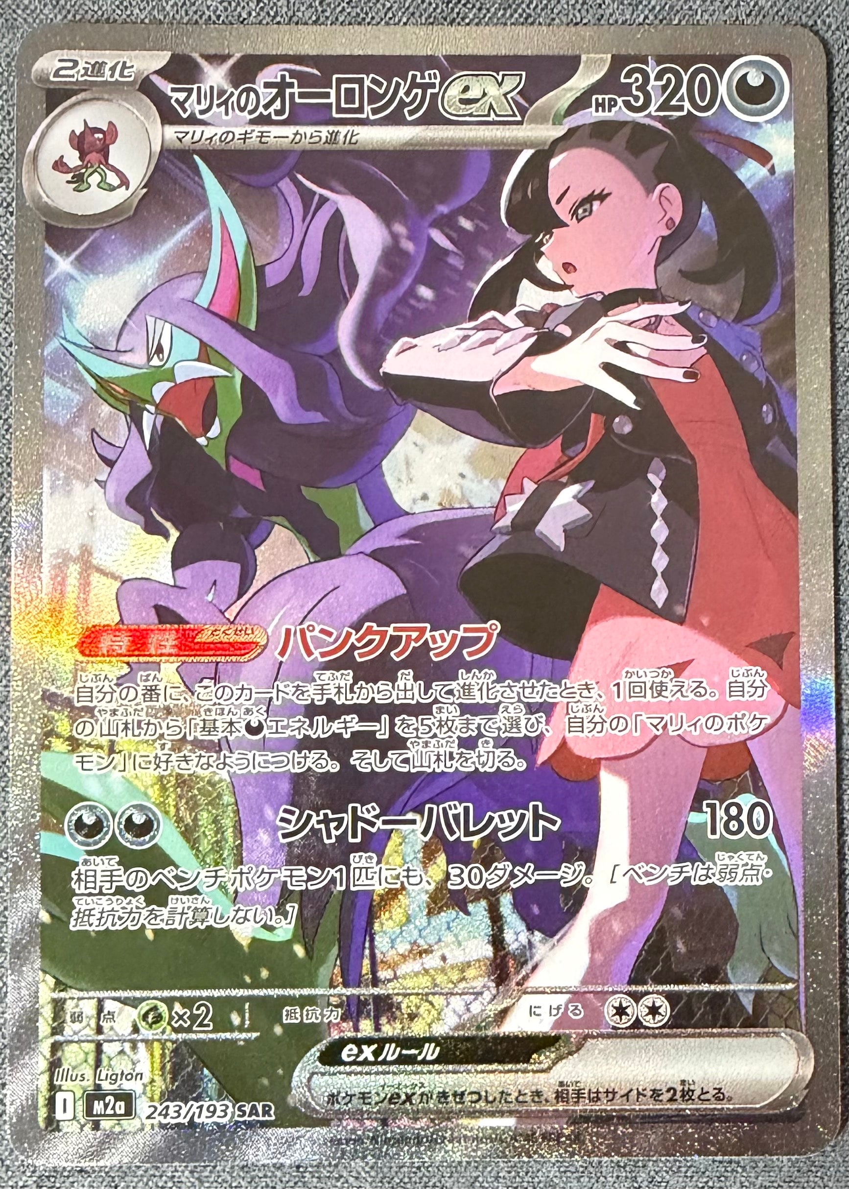 【完美品】ふりそで SR S11a 白熱のアルカナ 082/068 ふりそで SR S11a 白熱のアルカナ 082/068 - メルカリ