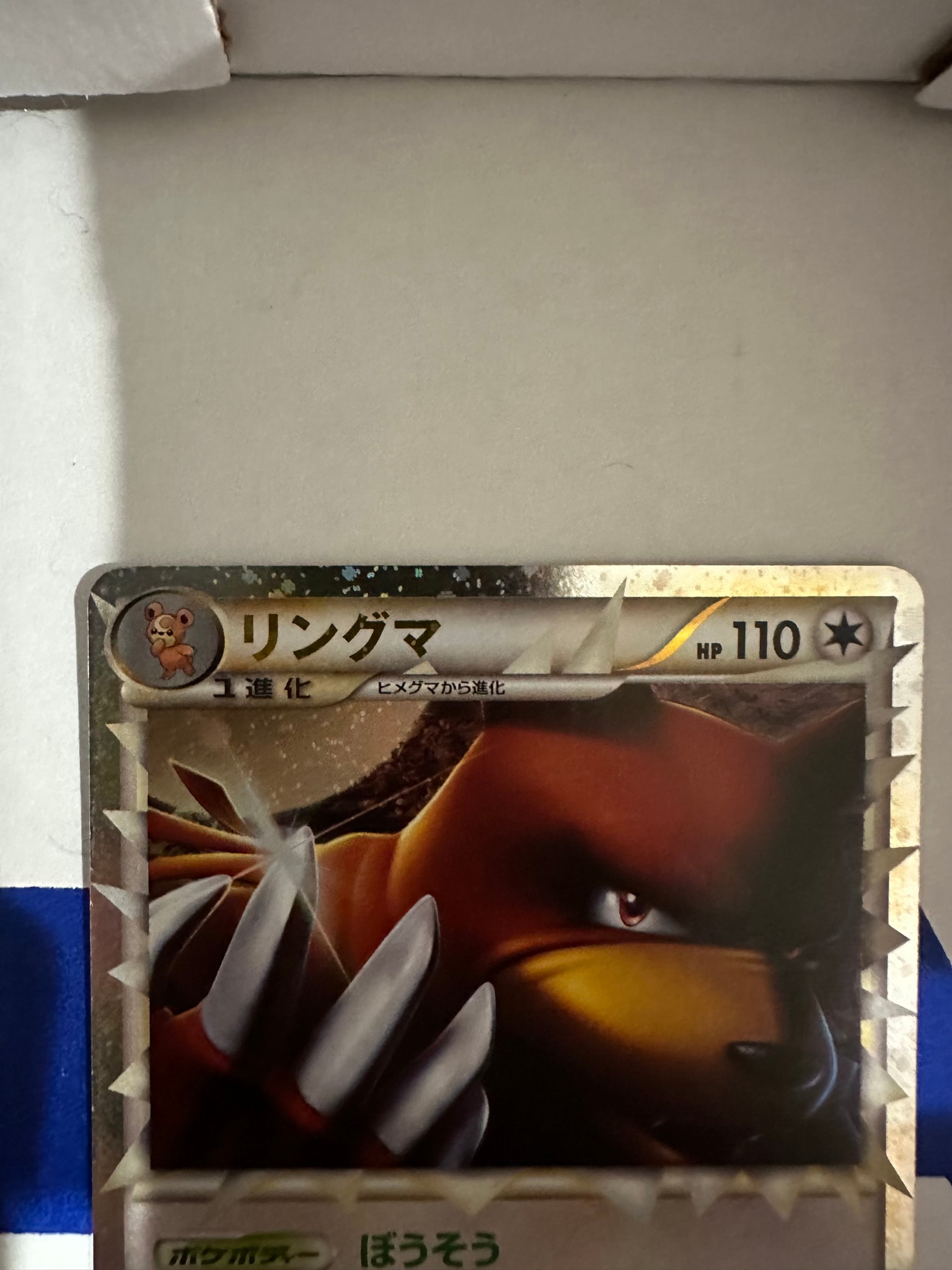 美品】リングマ ☆ LEGEND 拡張パック「ソウルシルバーコレクション