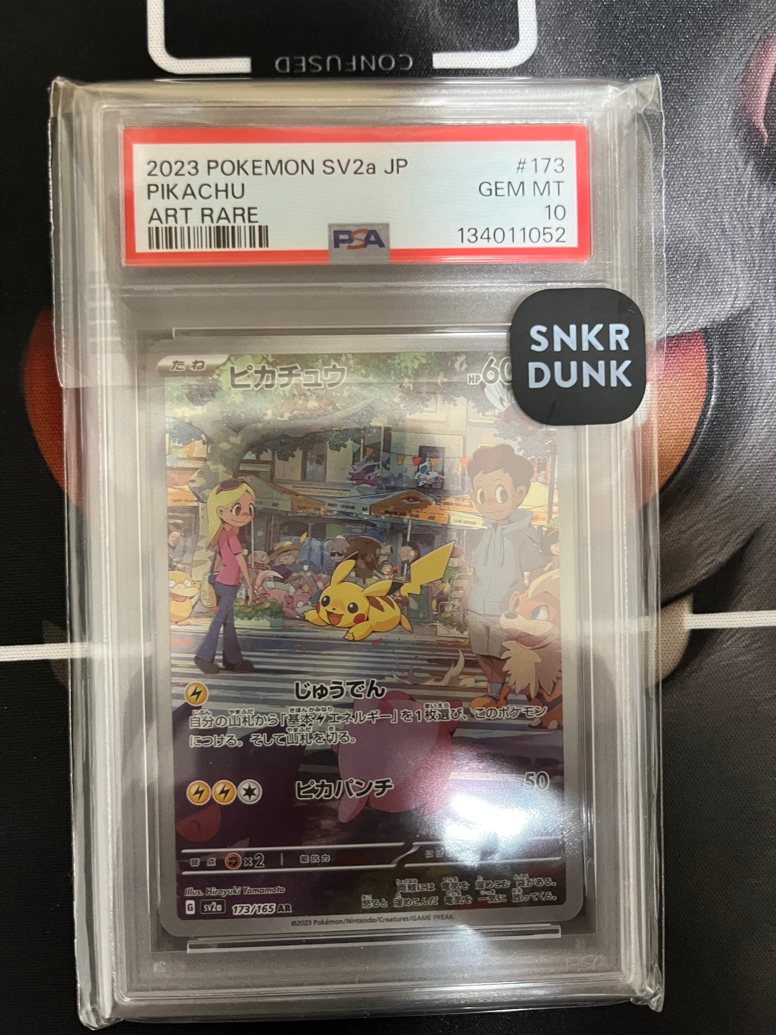 ピカチュウ AR[SV2a 173/165](強化拡張パック「ポケモンカード151」)