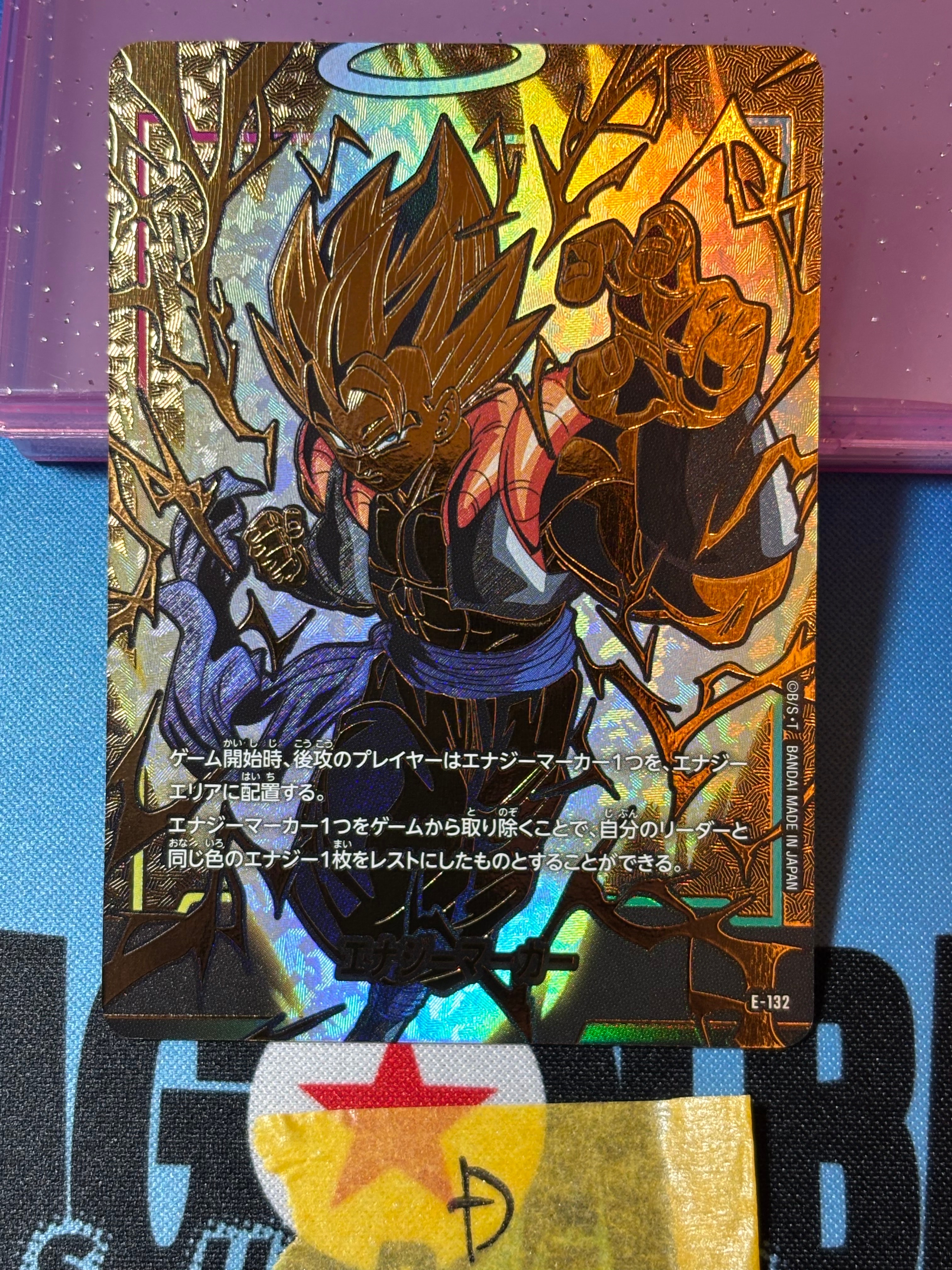 孫悟空 SR☆ [FB05-030](フュージョンワールド「アルティメットバトル