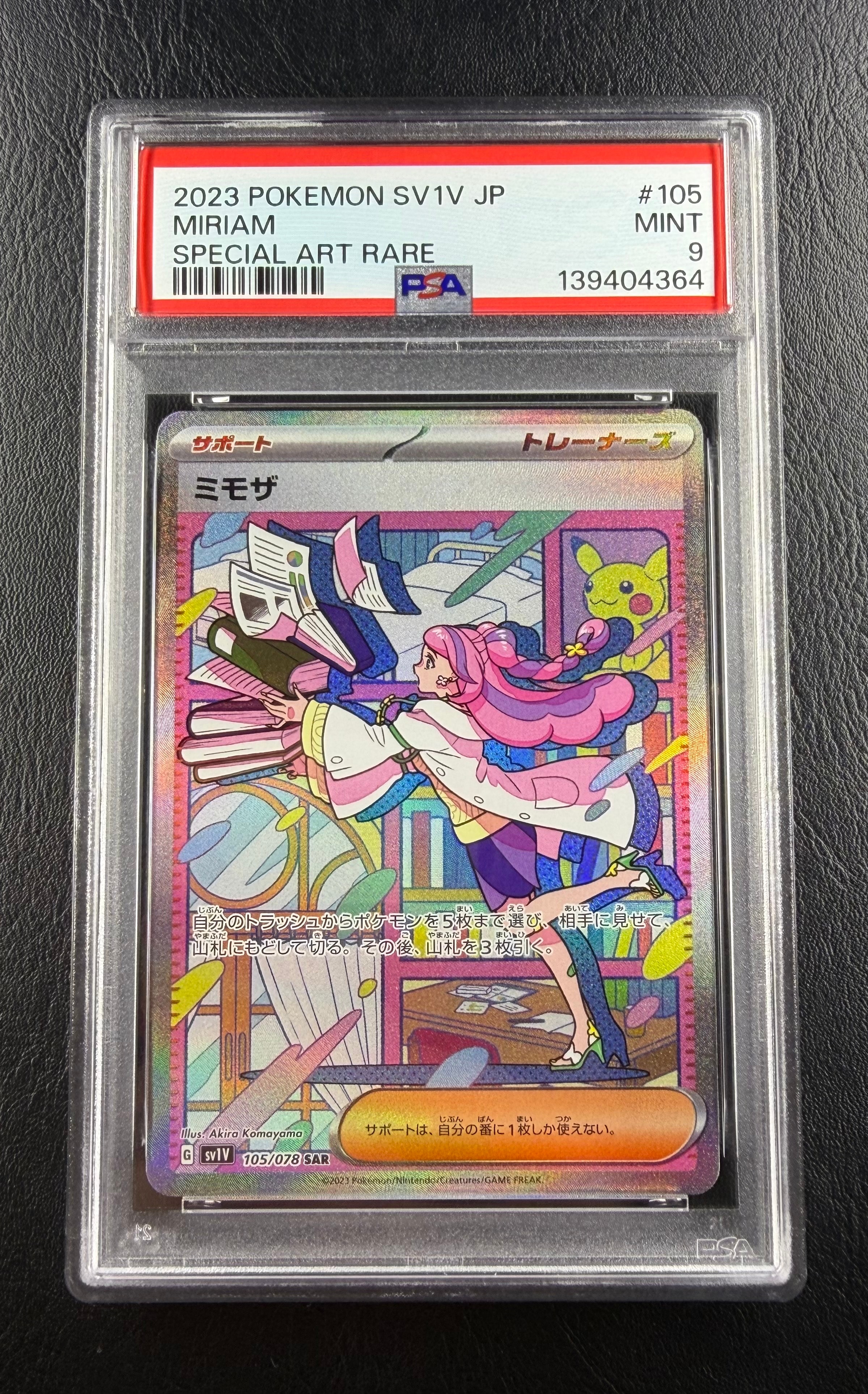 ミモザ SAR PSA10 SV1V バイオレットex 105/078 ミモザ SAR[SV1V 105/078](スカーレット＆バイオレット 拡張パック