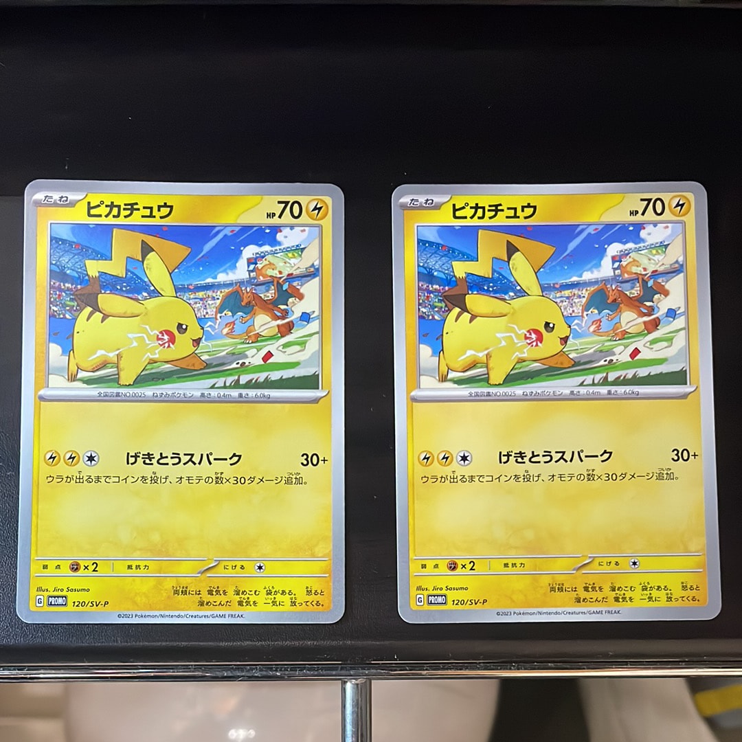 PSA10 ピカチュウ PROMO SV-Pプロモカード 120/SV-P PSA10 ピカチュウ PROMO SV-Pプロモカード 120/SV-P - メルカリ