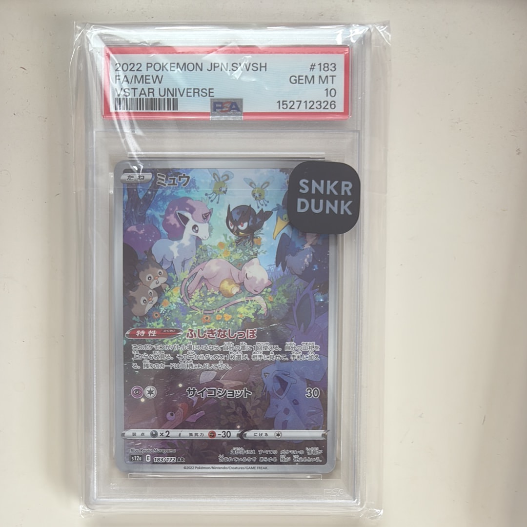 タケシのガッツ SR[SM9 108/095](拡張パック「タッグボルト」)の新品