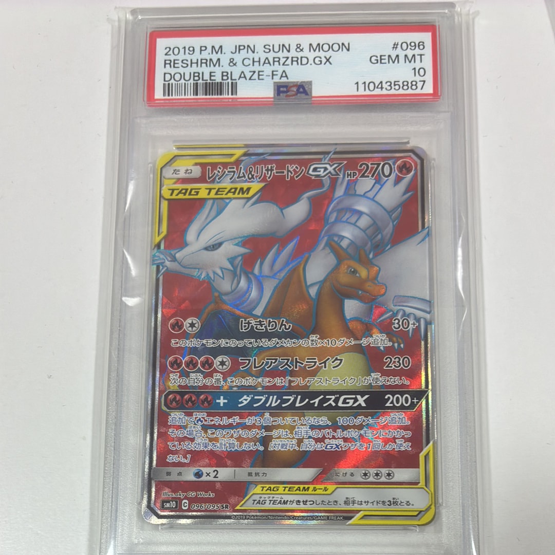 Reshiram & Charizard GX SR[SM10 096/095](Expansion Pack "Double Blaze")