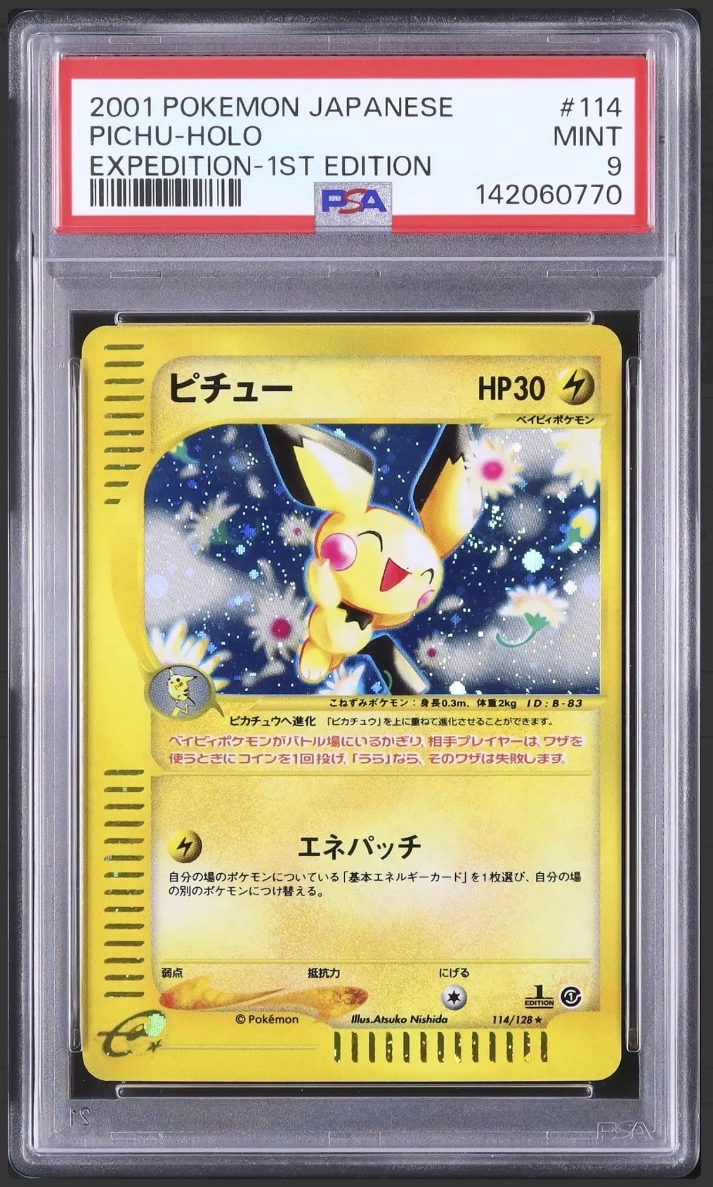 【PSA】ミュウex 205/165 SV2a SAR ポケモンカード151 ミュウex SAR SV2a 205/165 - | ポケモンカード専門店 Cobalt Cave