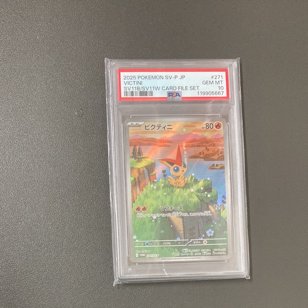ビクティニ P [SV-P 271](カードファイルセット「ブラックボルト・ホワイトフレア」)