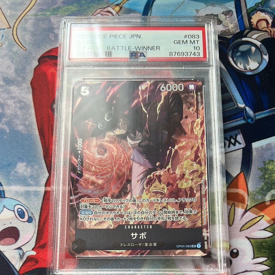 サボ SR [OP04-083] ( 8パックバトル優勝記念品)
