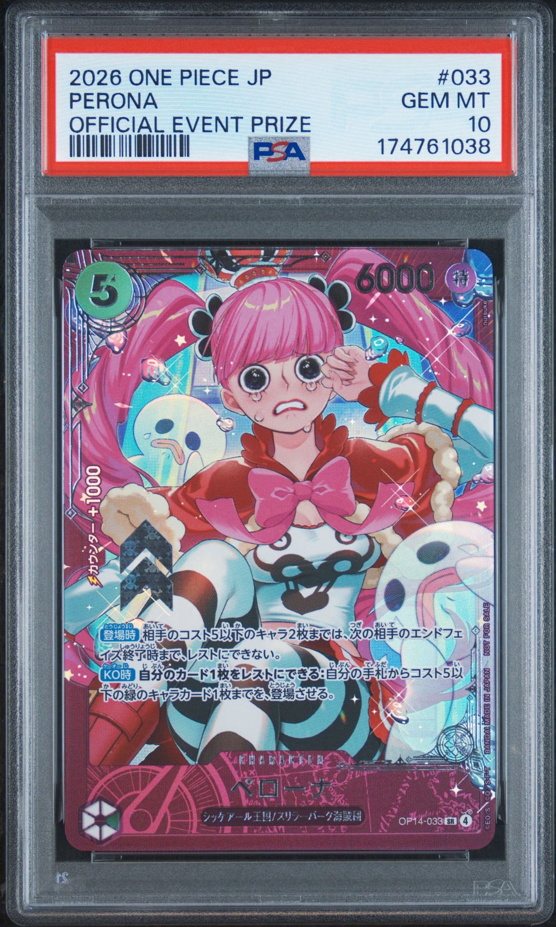ペローナ SR :上位記念品​ [OP14-033](プロモーションカード