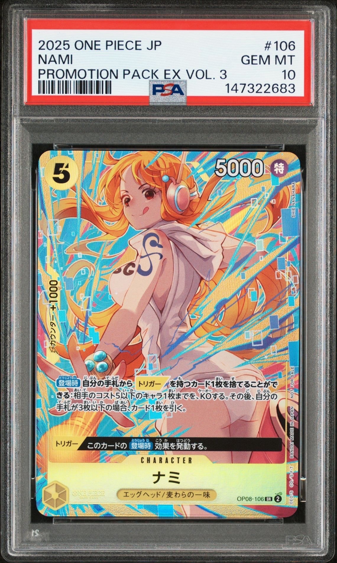 ナミ SR [OP08-106](「プロモーションパックEX Vol.3」)