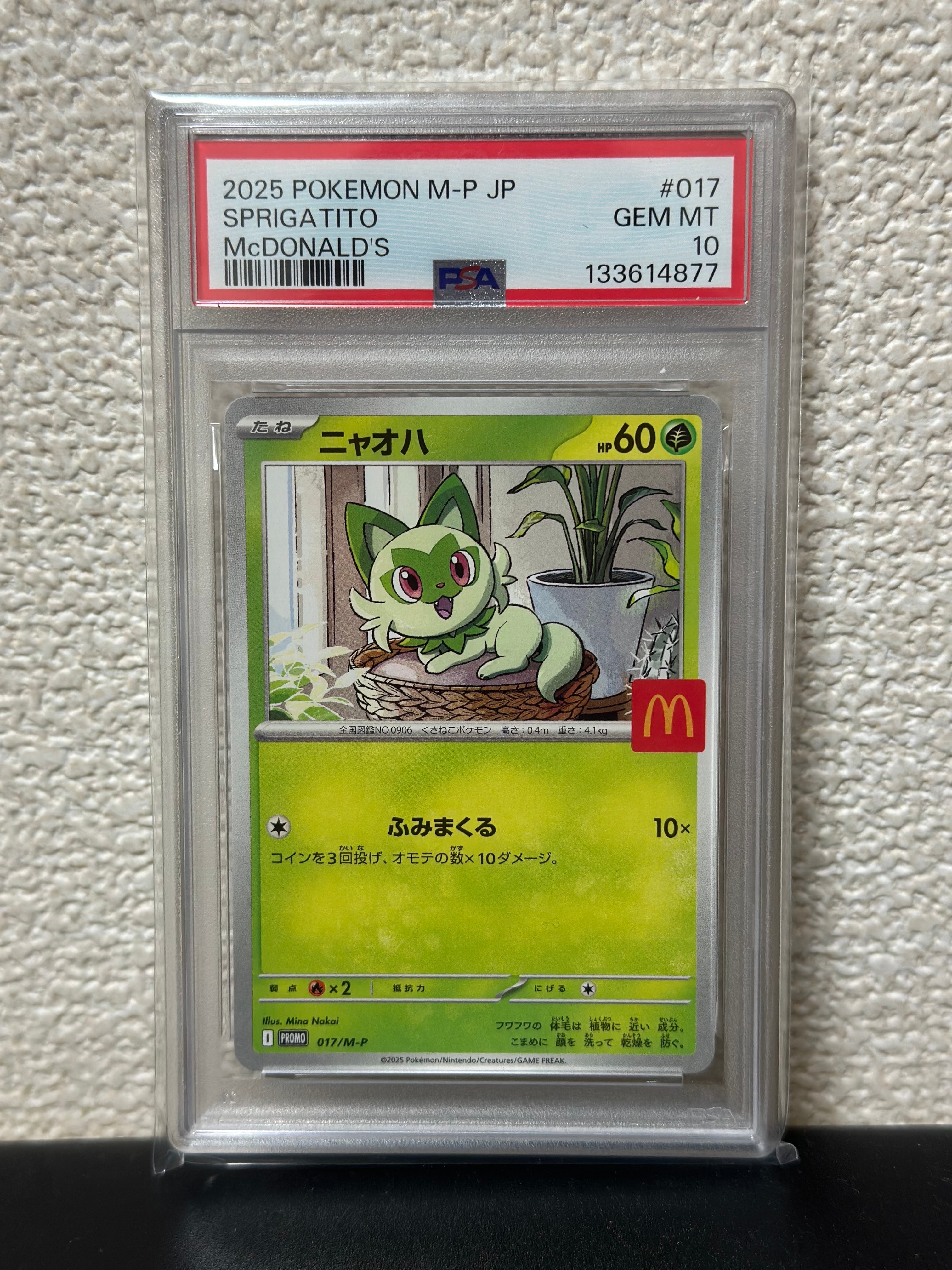 PSA10 マクドナルド ハッピーセット プロモカード6枚セット PSA10】ニャオハ P [M-P 017](プロモカードパック「マクドナルド