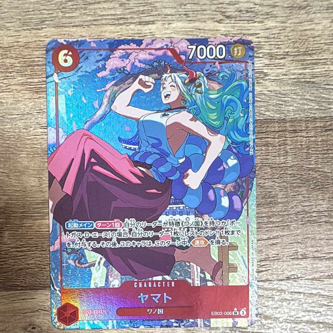 ヤマト エクストラグランドバトル 優勝 プロモ 新品 未開封 EB02-006 ヤマト SR :シリアルナンバー入り :優勝記念品 :未開封 [EB02-006