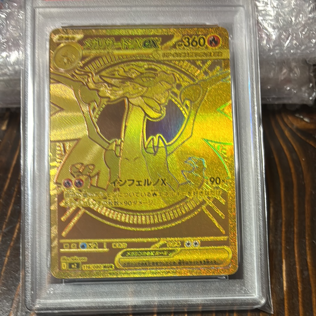 メガリザードンXex MUR [M2 116/080](拡張パック「インフェルノX」)