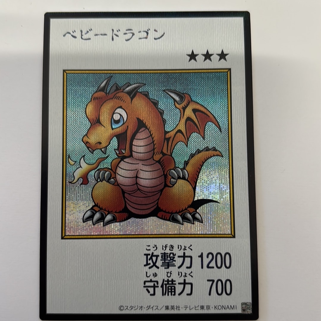 ベビードラゴン (マンガスタイル カラー版) SE [YAC1-JP075](スペシャルパック「遊☆戯☆王 オリジナル アートワーク コレクション」)