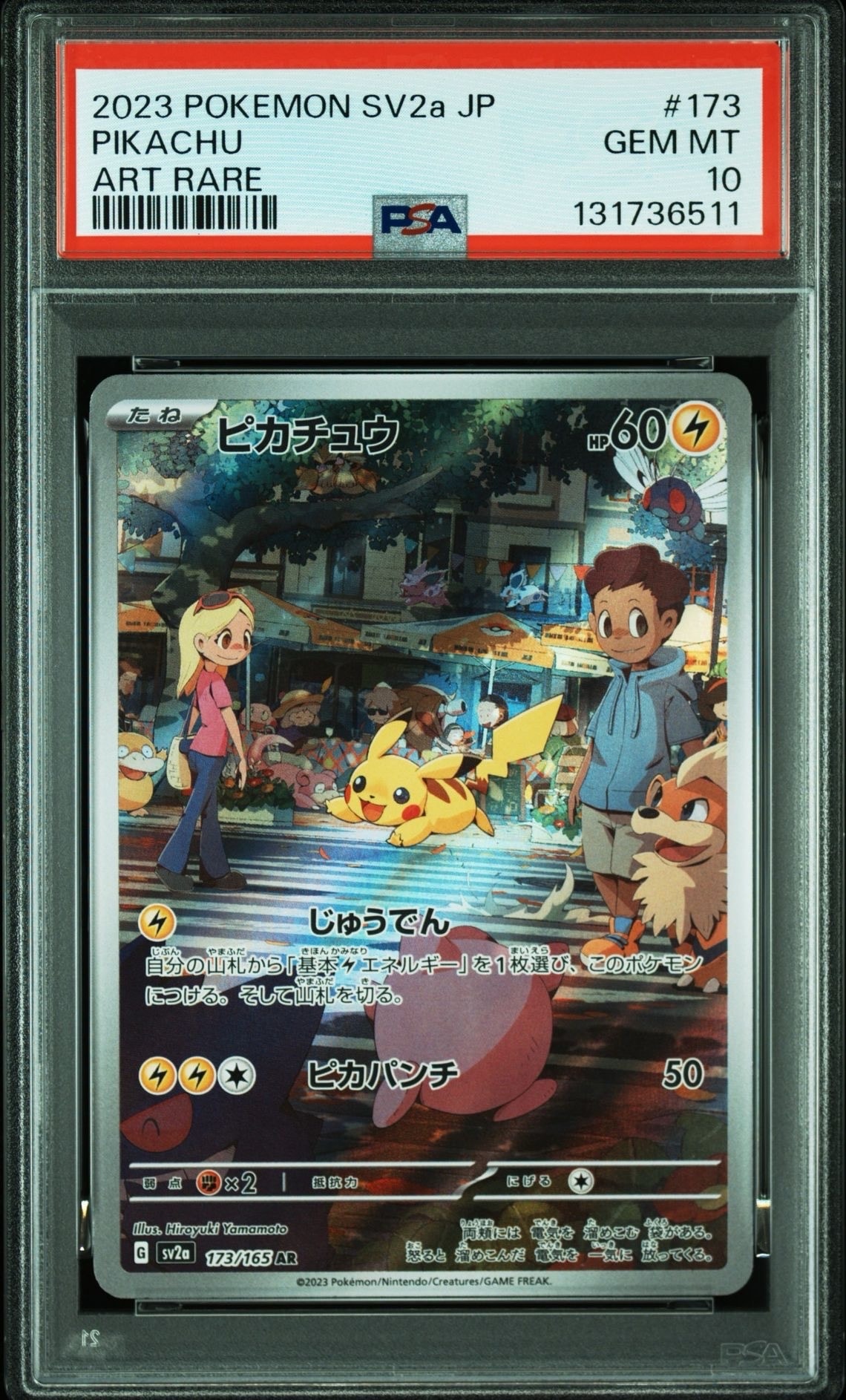 ピカチュウ AR[SV2a 173/165](強化拡張パック「ポケモンカード151」)