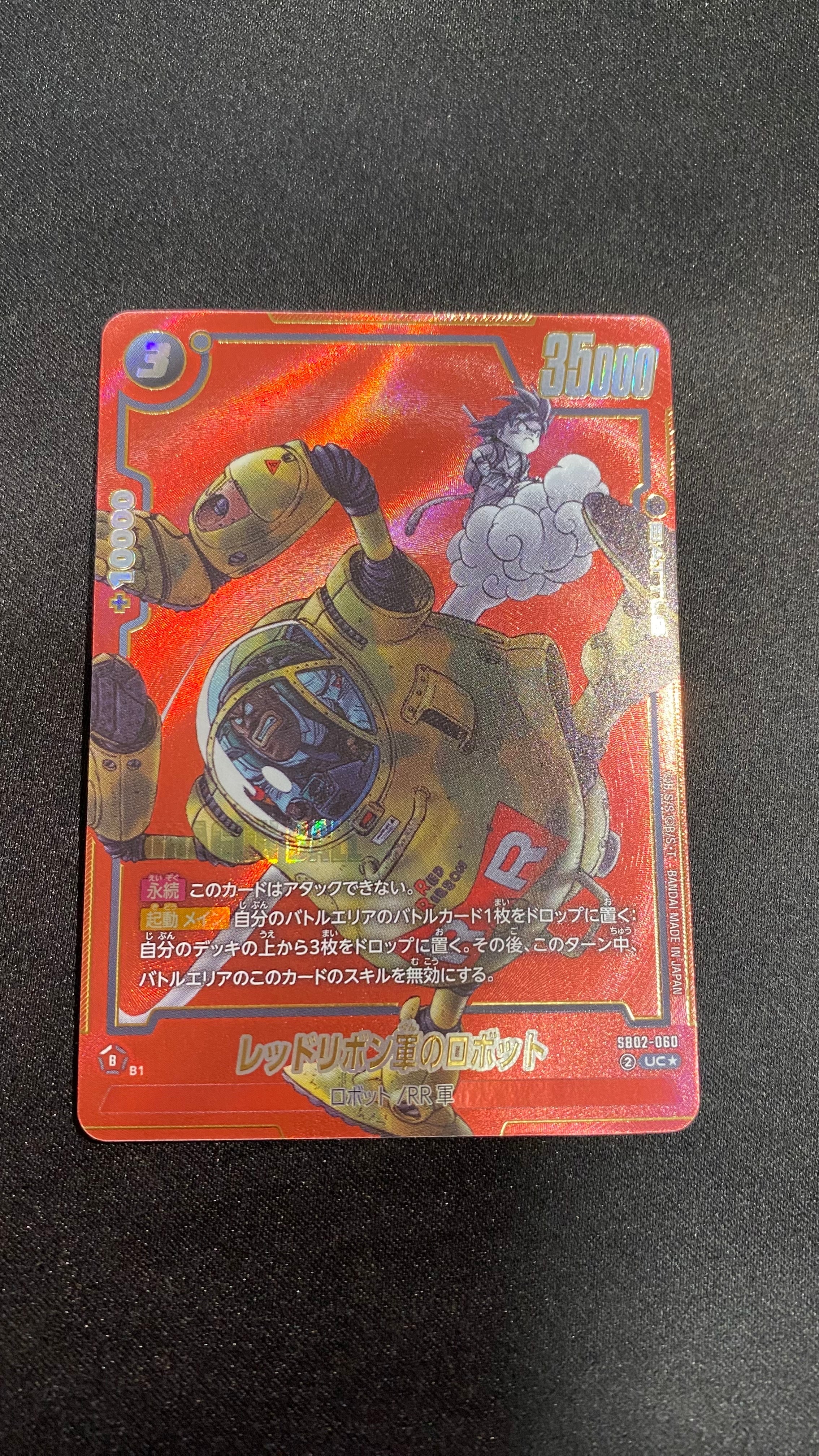 ベジット SCR [FB02-139](フュージョンワールド「ブースターパック