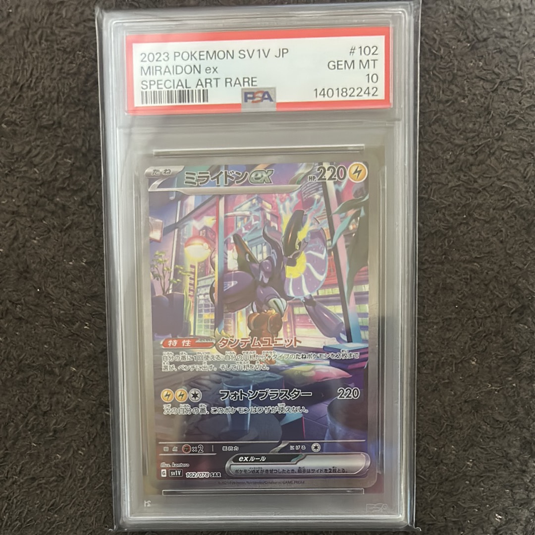 ミライドンex SAR[SV1V 102/078](スカーレット&バイオレット 拡張パック「バイオレットex」)