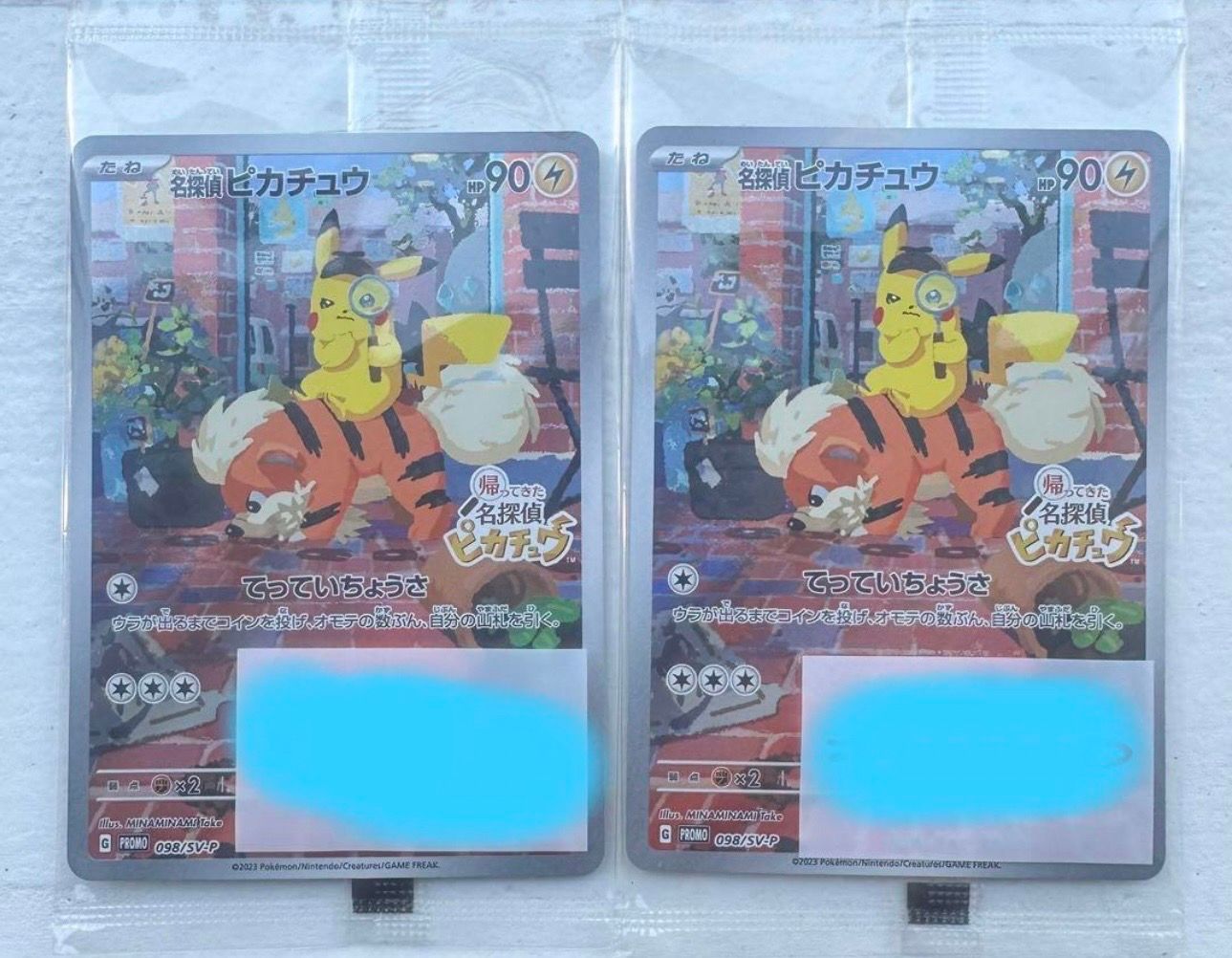 名探偵ピカチュウ: プロモ [SV-P 098](プロモーションカード「SV-P」)
