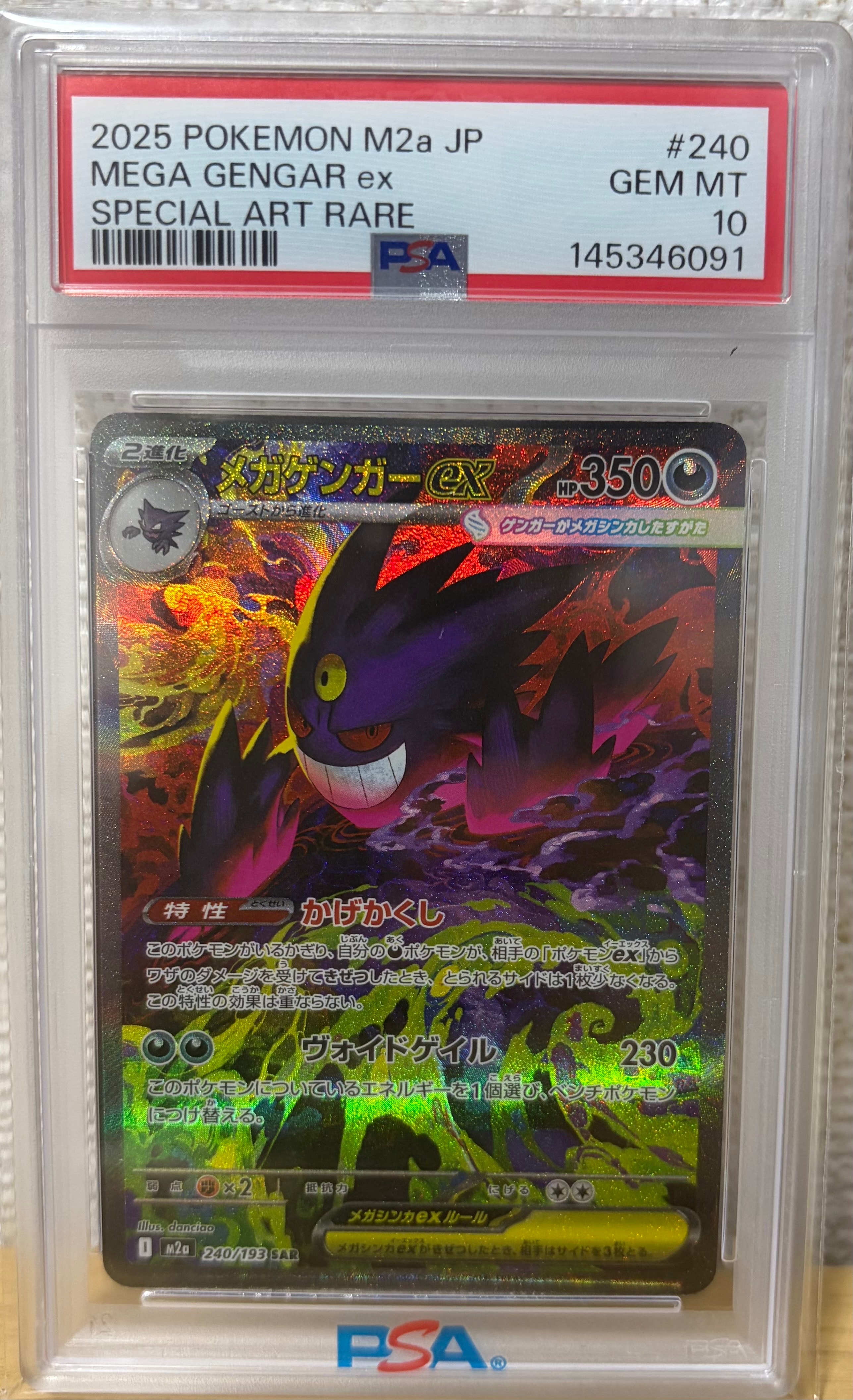 ピチュー [DP-P 112](プロモーションカード「コレクションチャレンジ