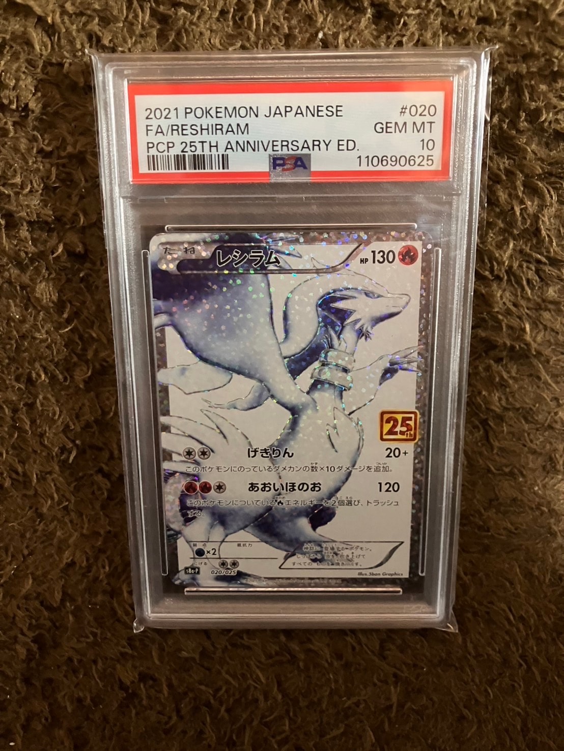 レシラム: プロモ[S8a-P 020/025](プロモカードパック 25th ANNIVERSARY edition) 