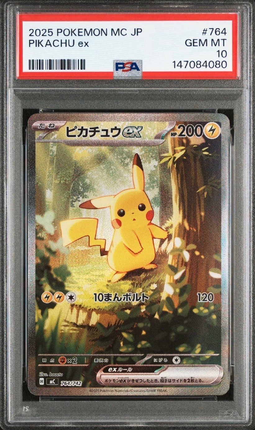 ピカチュウex SAR仕様 [MC 764/742](スタートデッキ100「バトルコレクション」)