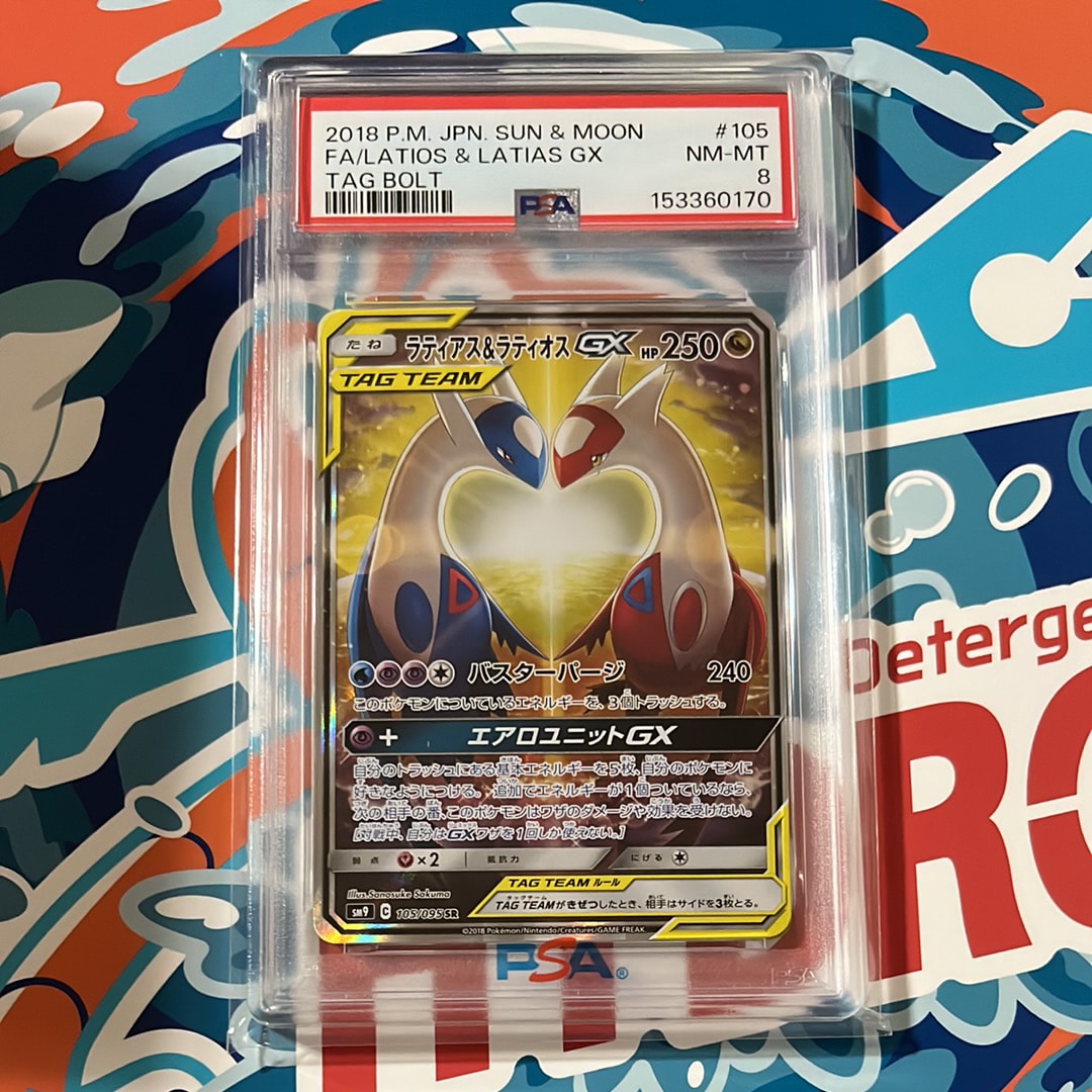 ラティアス&ラティオスGX SR: SA (ラティラティGX) [SM9 105/095](拡張パック「タッグボルト」)