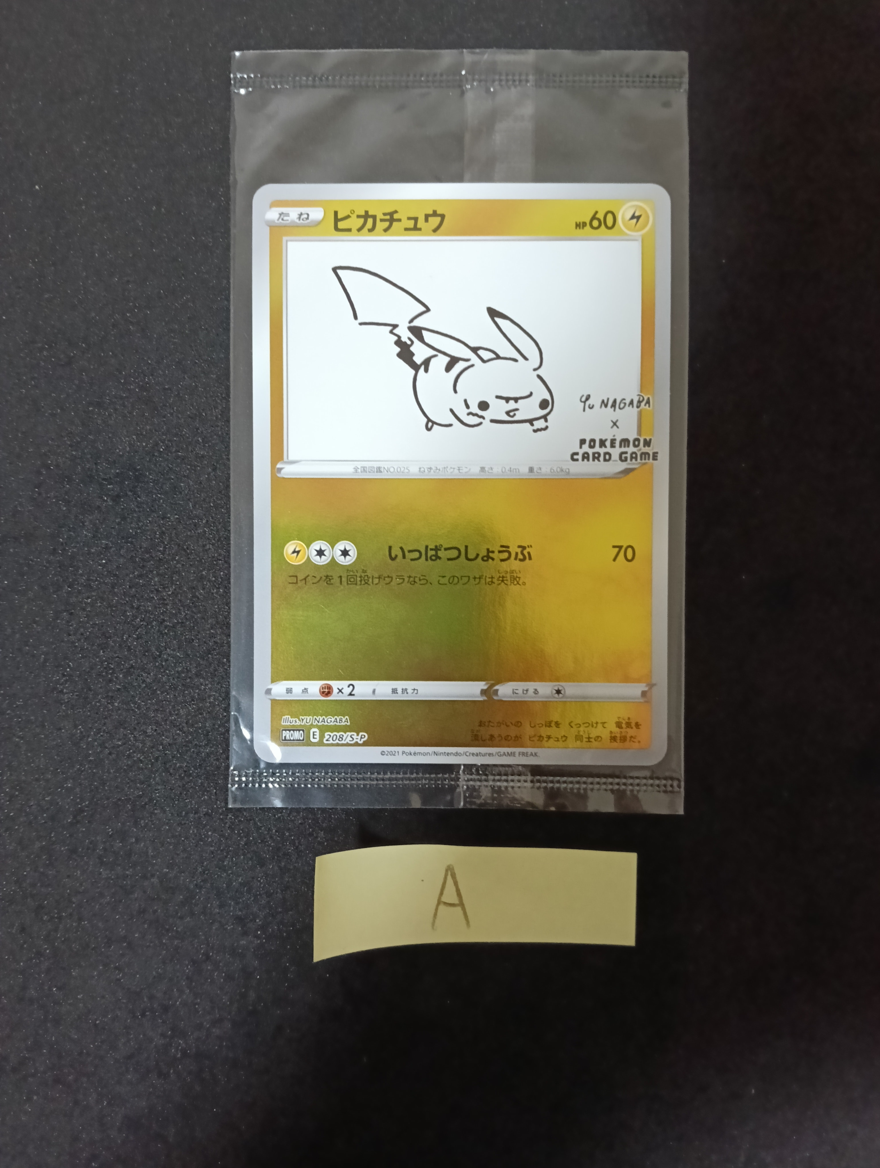 PSA9】団員ごっこピカチュウ: プロモ[SM-P 014](スペシャルBOX「団員