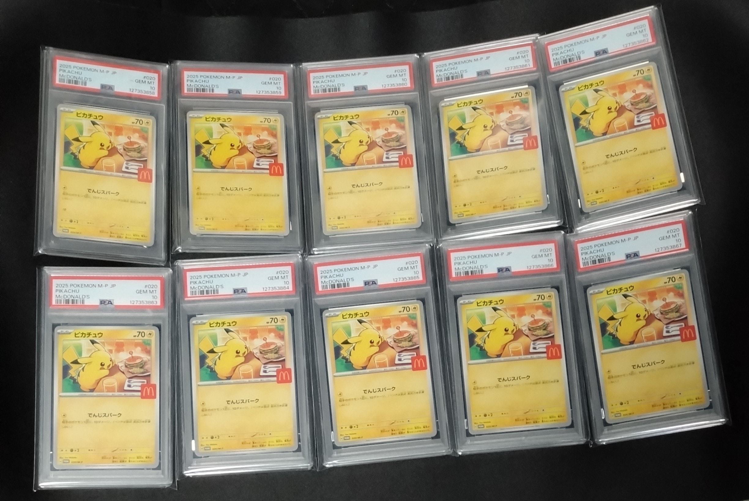 ピカチュウ P [M-P 020](プロモカードパック「マクドナルド ハッピーセット2025」)