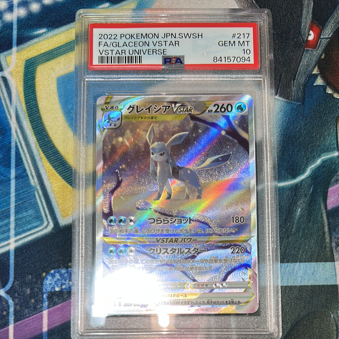 グレイシアVSTAR SAR[s12a 217/172](ハイクラスパック「VSTARユニバース」)