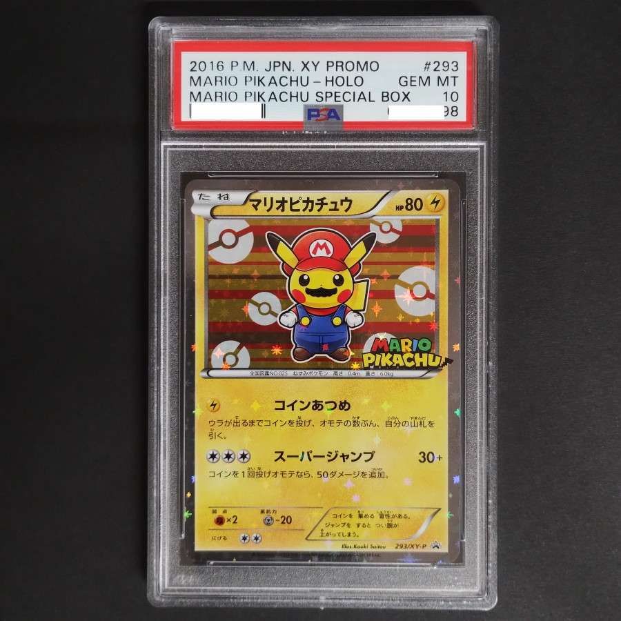 マリオピカチュウ: プロモ[XY-P 293/XY-P](プロモーションカード「XY-P」)