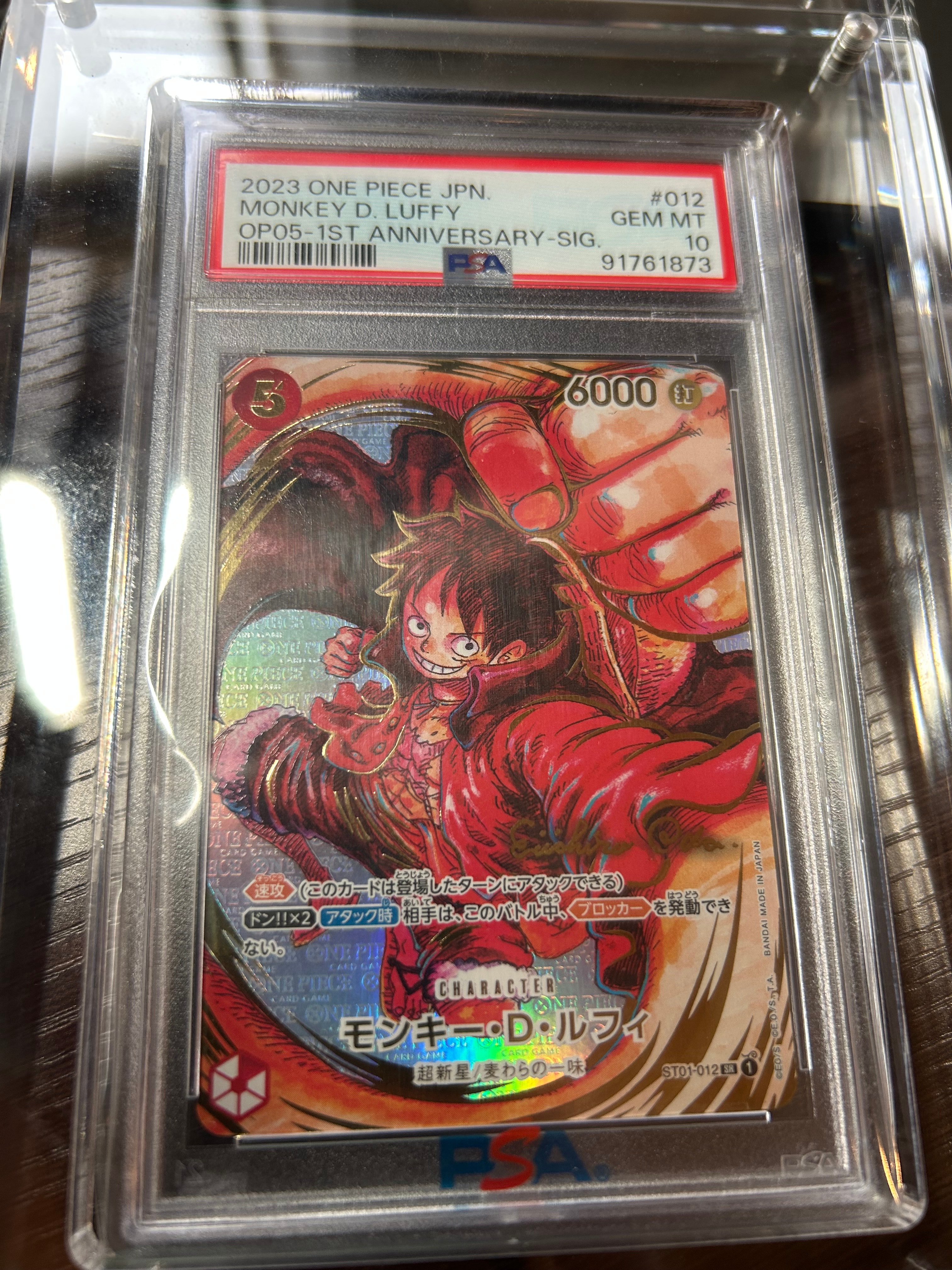 モンキー・D・ルフィ SR-P (サインルフィ) [ST01-012] (ブースターパック 新時代の主役)